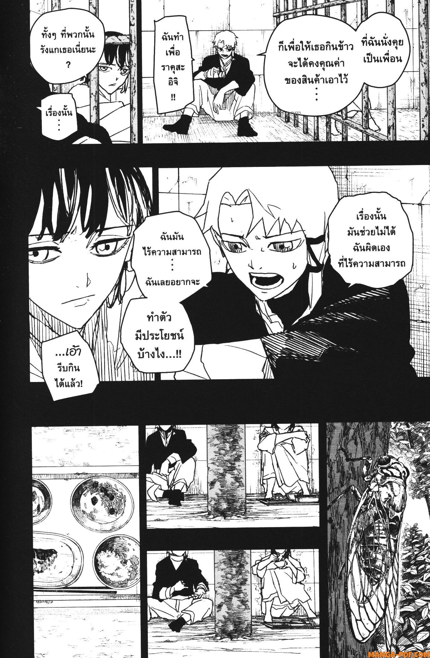 Kagurabachi 35 (8)