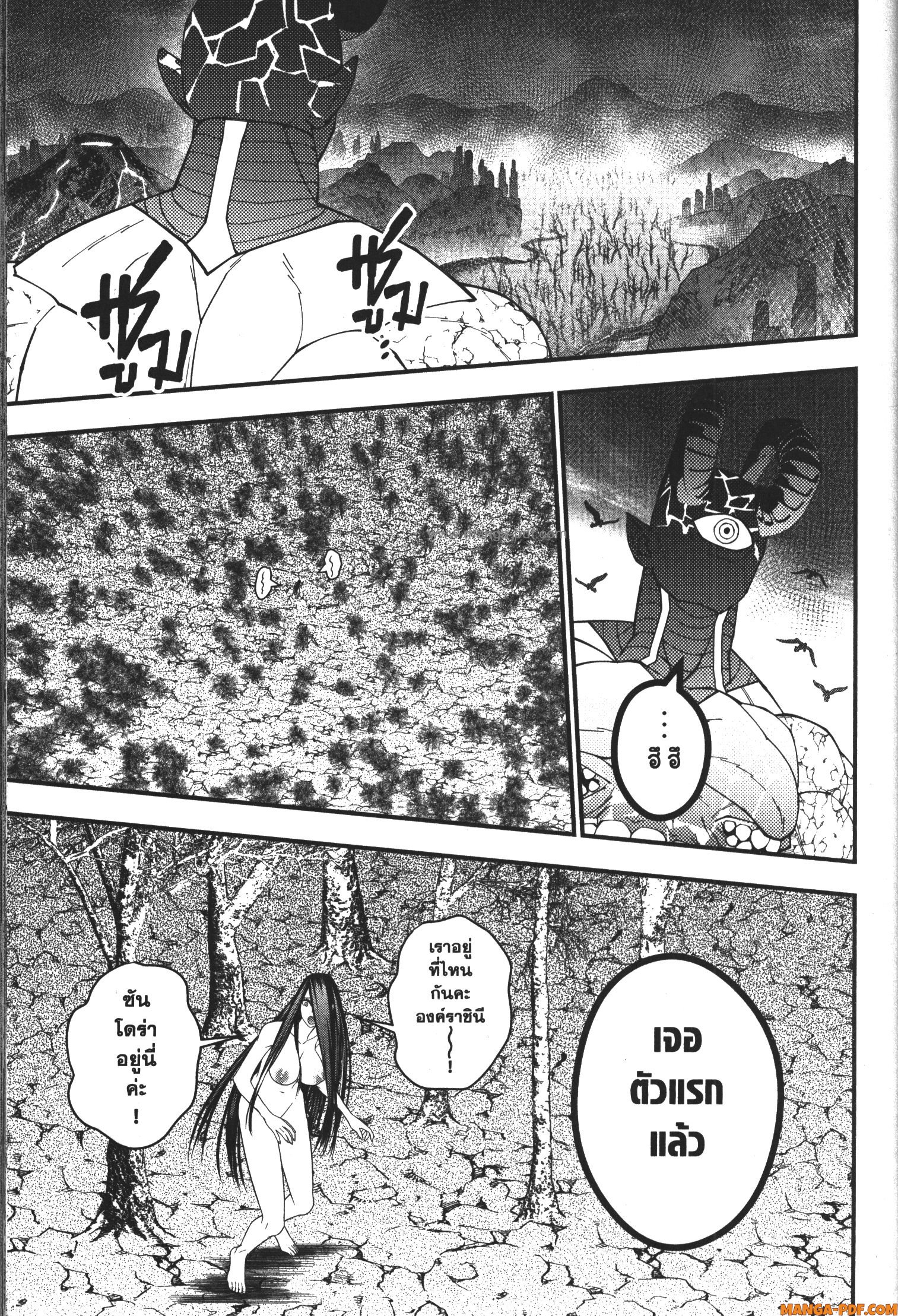 Fukushuu o Koinegau Saikyou Yuusha wa Yami no Chikara de Senmetsu Musou Suru 74 (9)