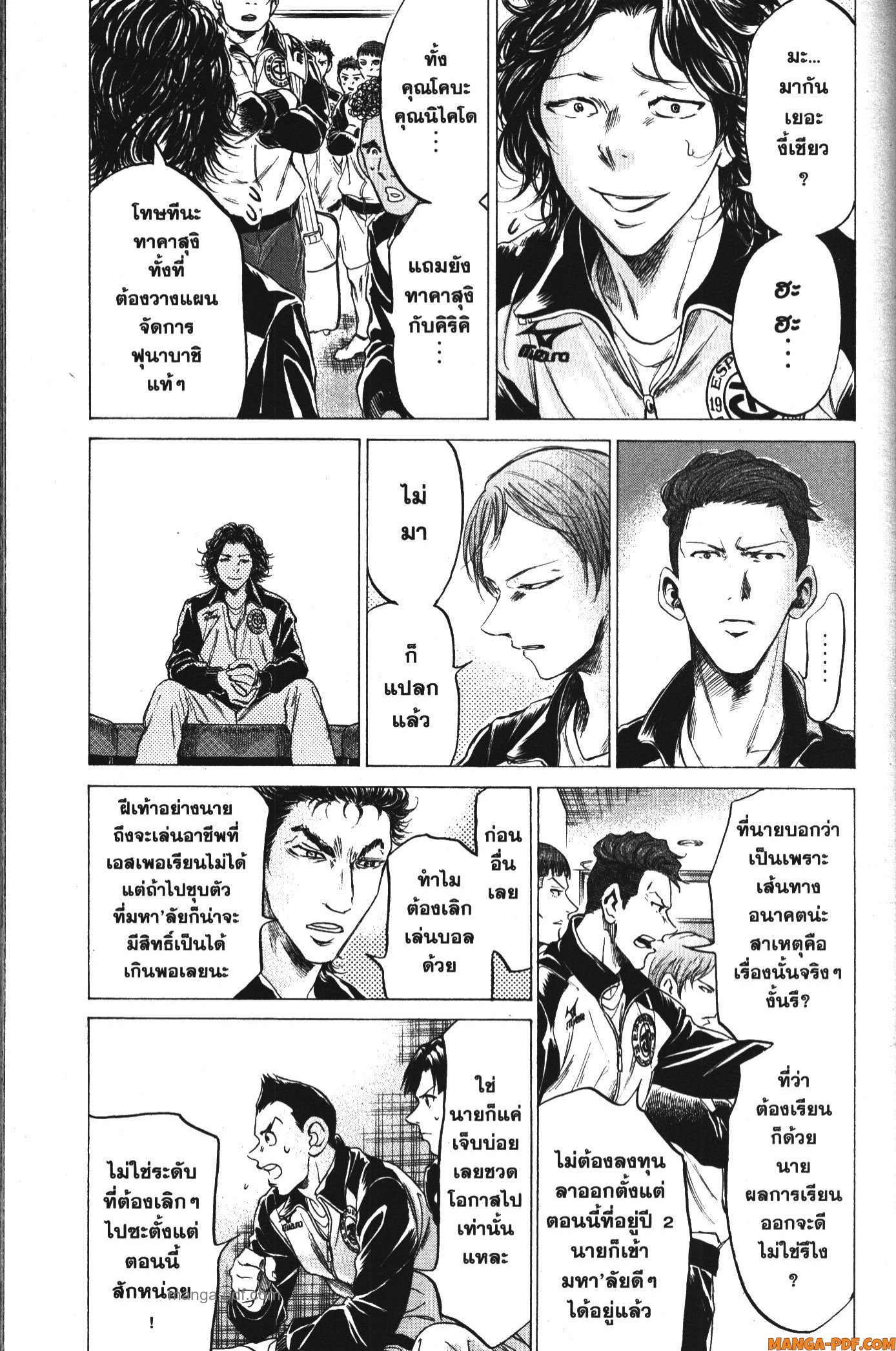 Ao Ashi แข้งเด็กหัวใจนักสู้ 175 (13)