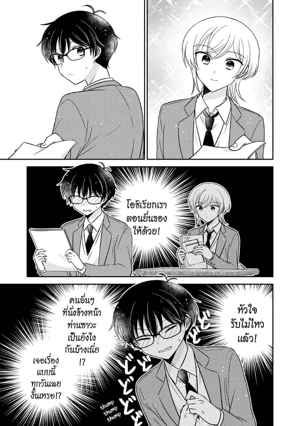 Oshibana! 33 05