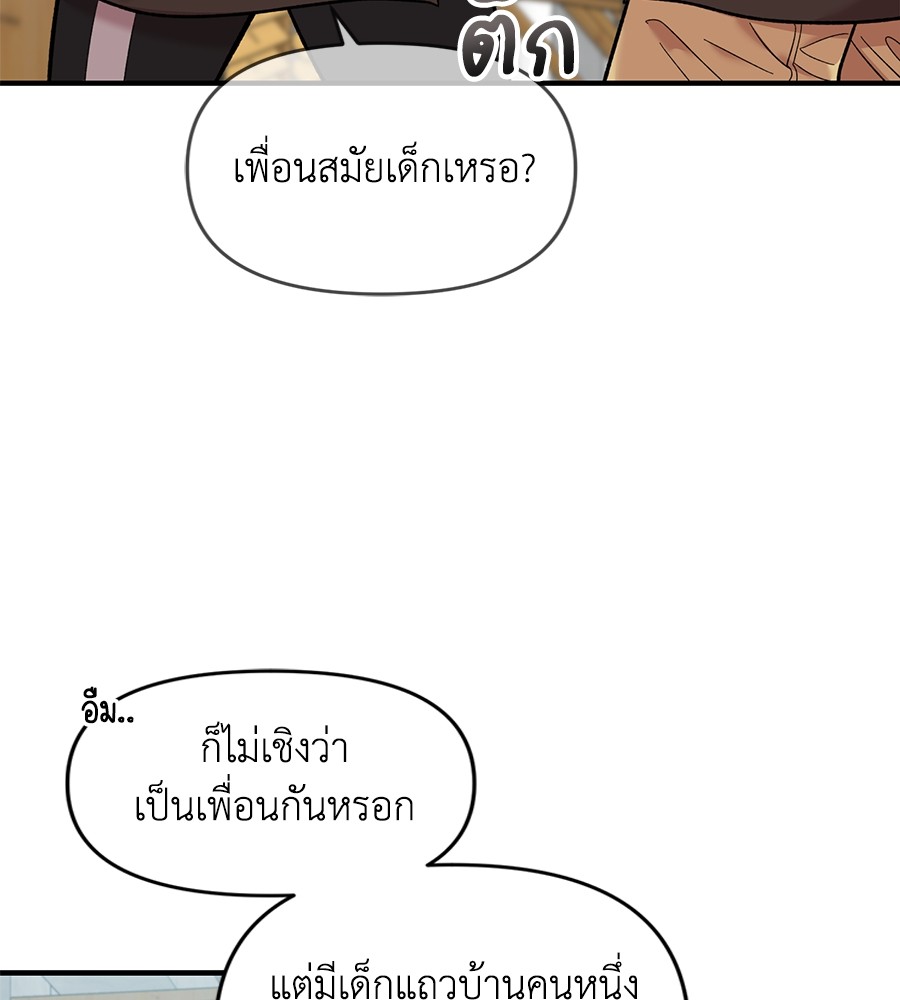 Childhood Friend Complex 27 (79)