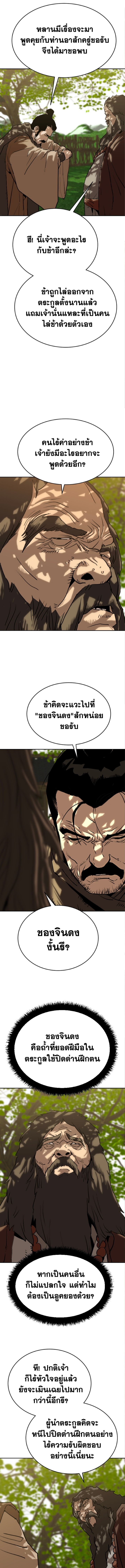 The tales of heaven and earth 27 (9)