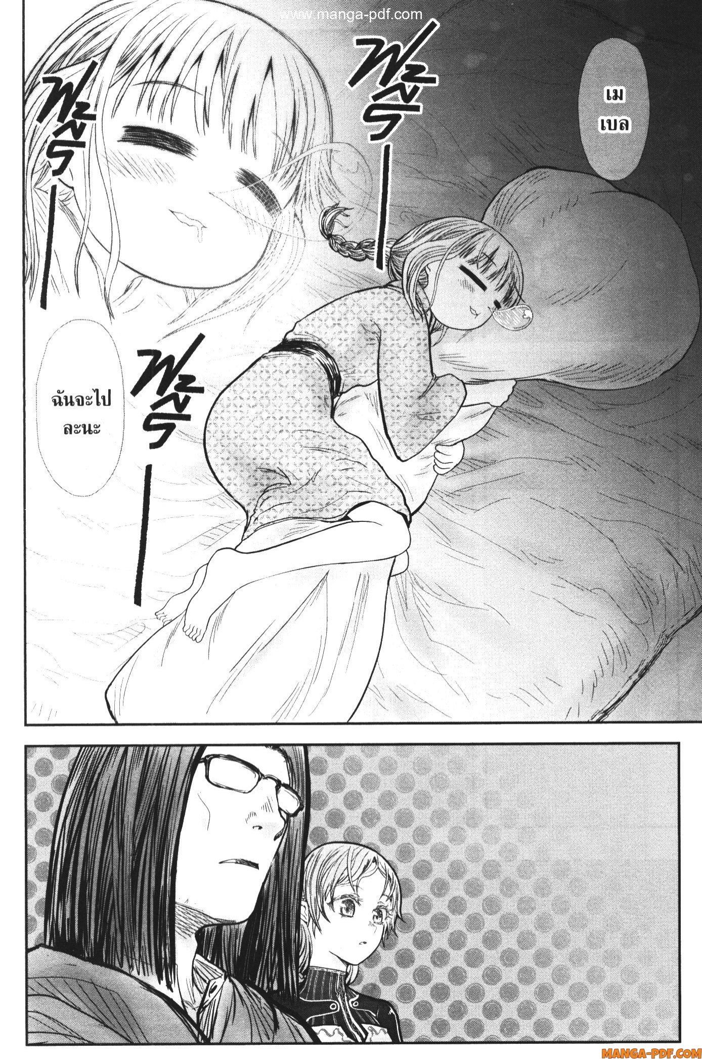 Isekai Ojisan 39 (12)