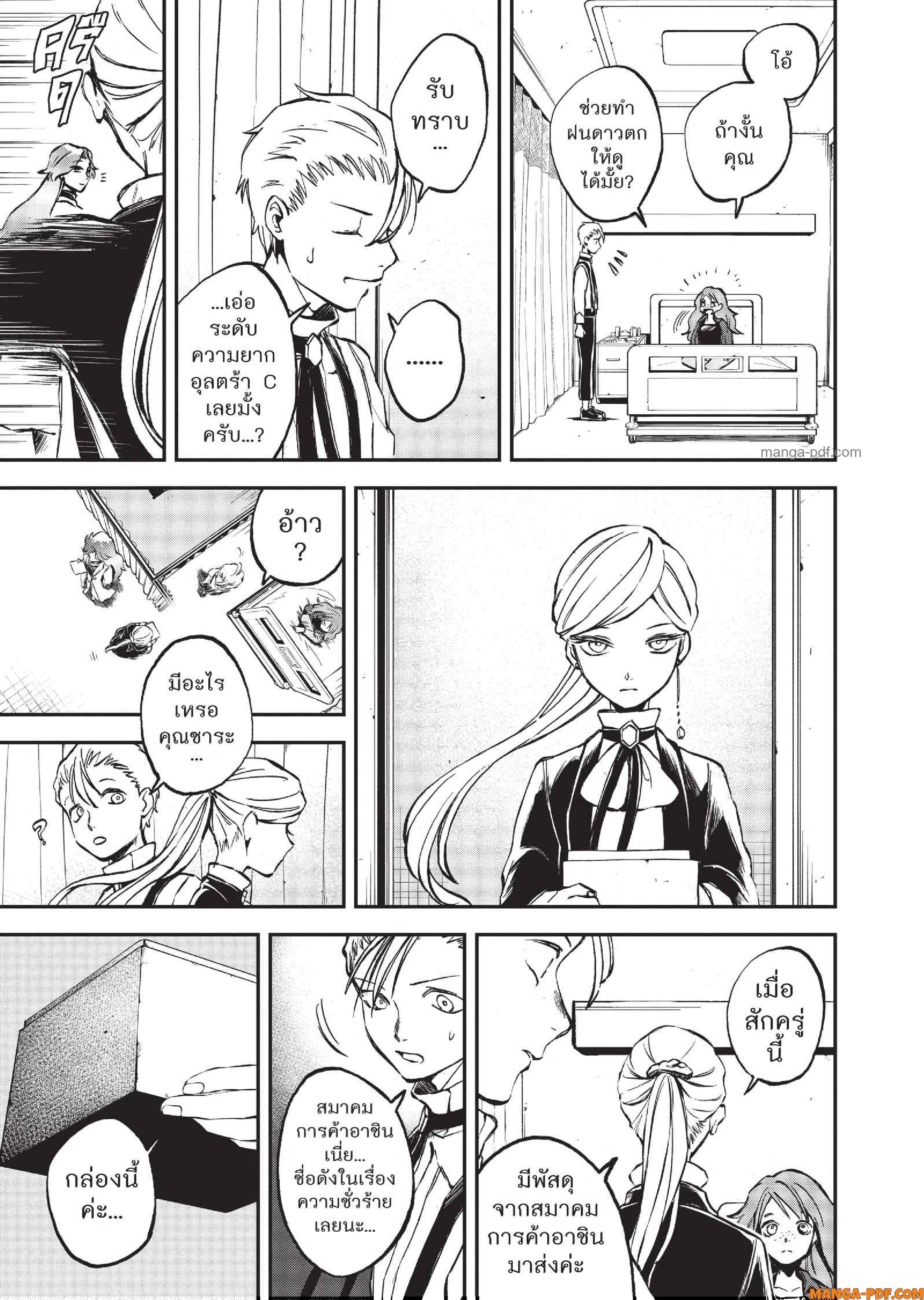 Hotel Inhuman 11 (33)