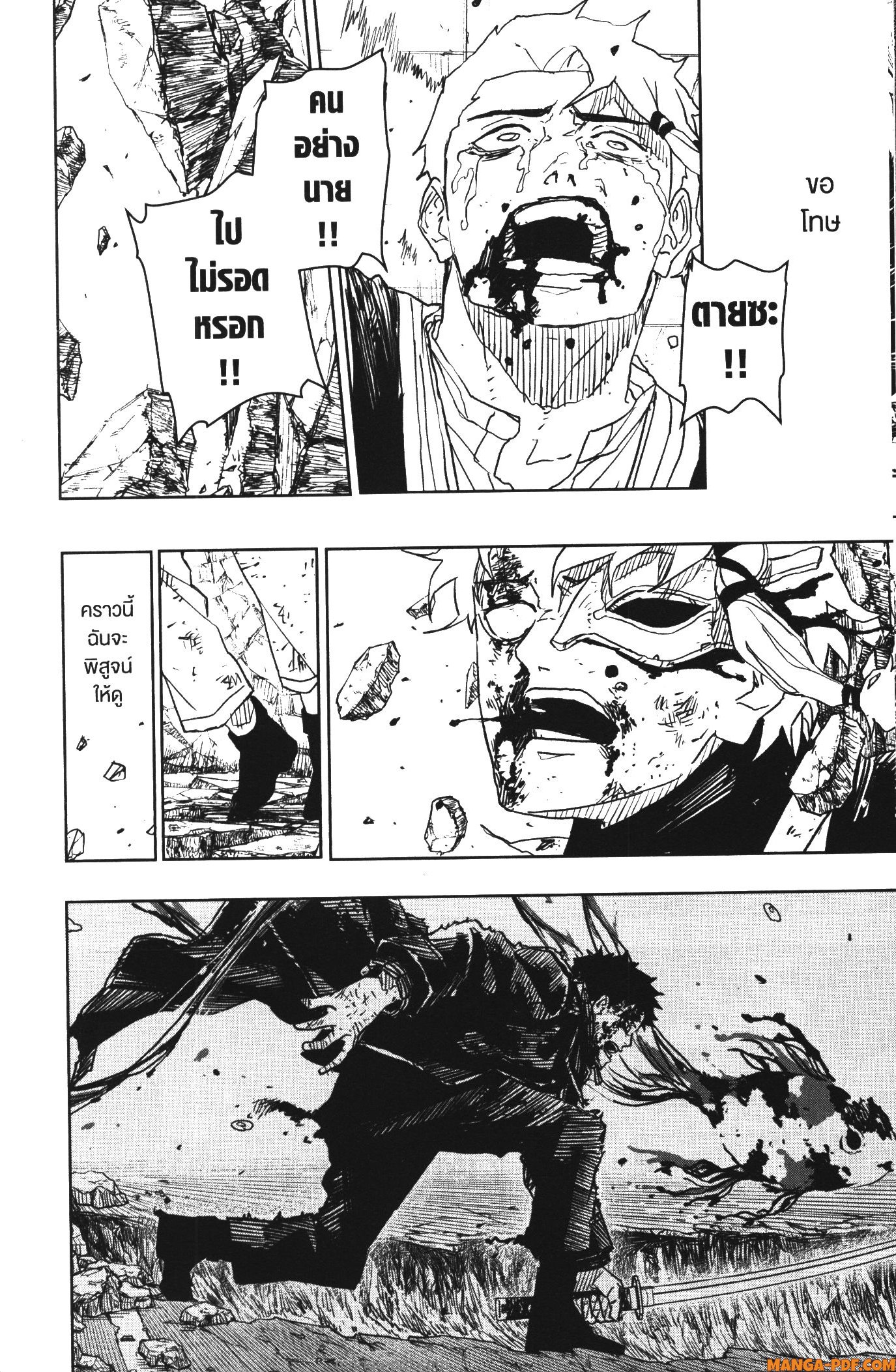 Kagurabachi 36 (12)