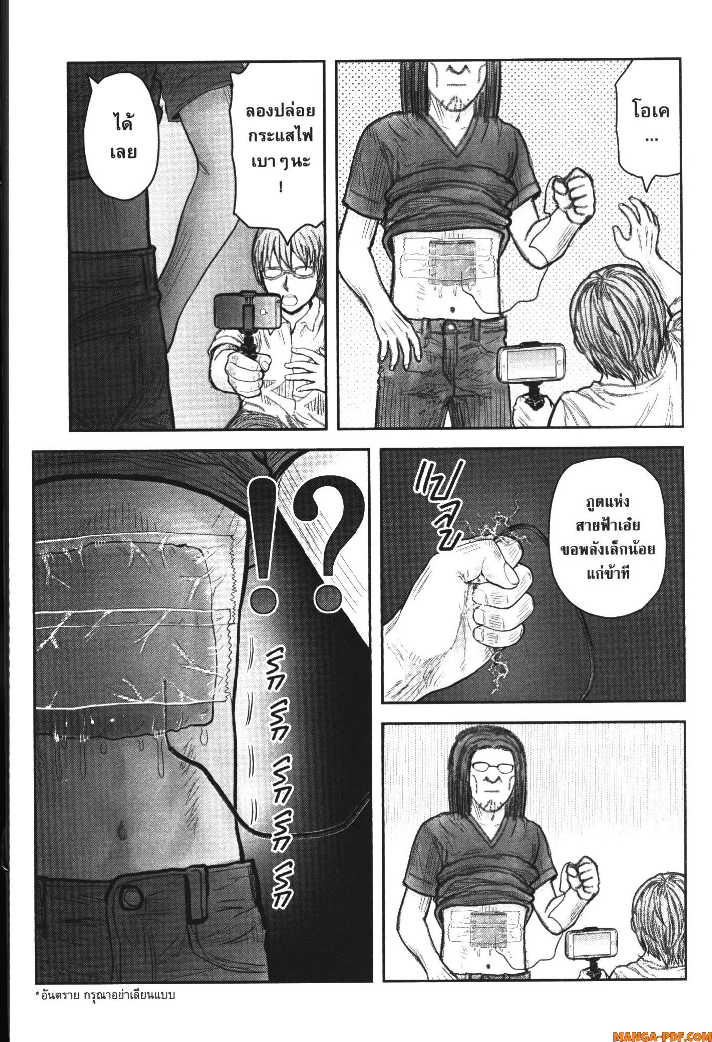 Isekai Ojisan 38 (18)