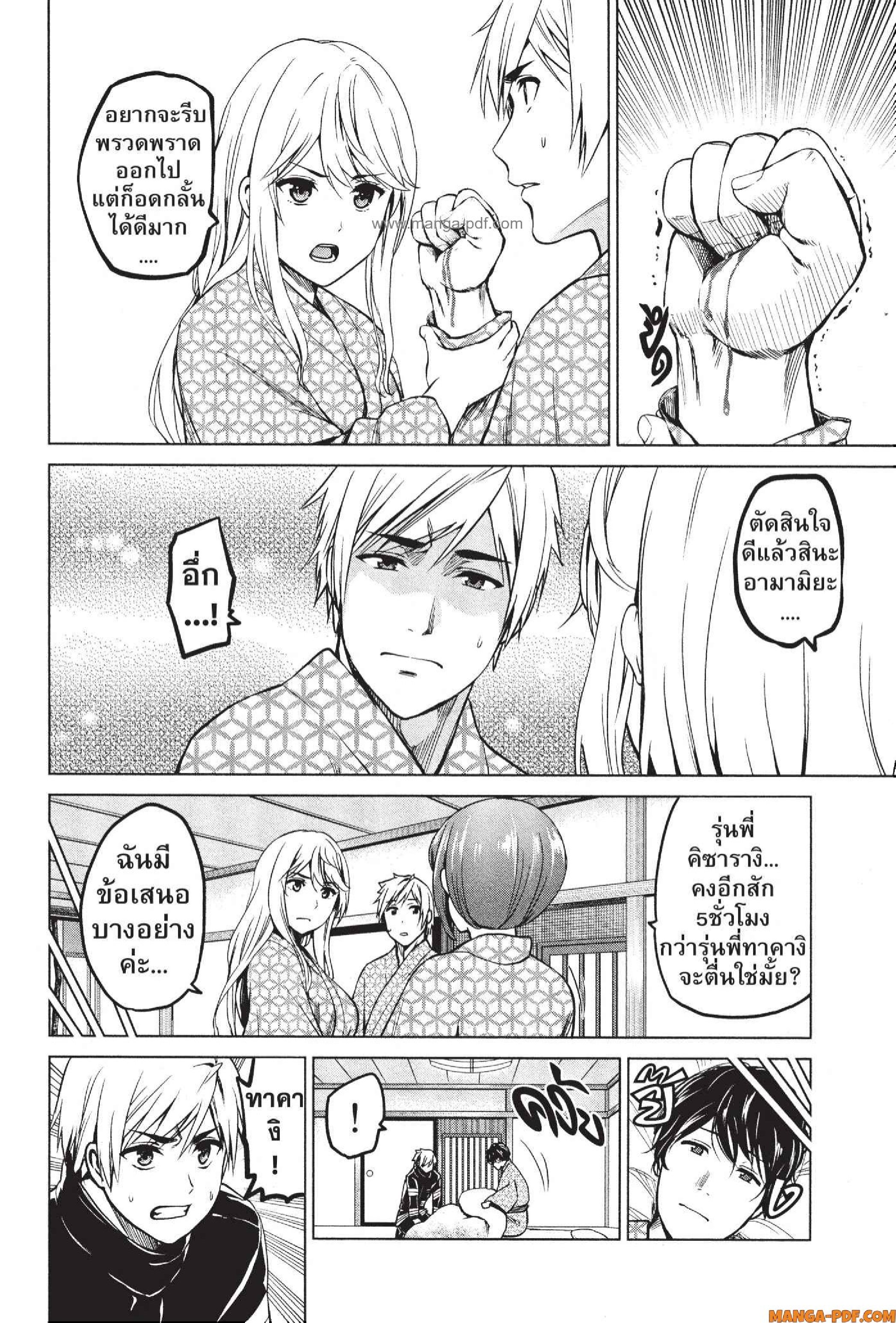INFECTION 43 (9)
