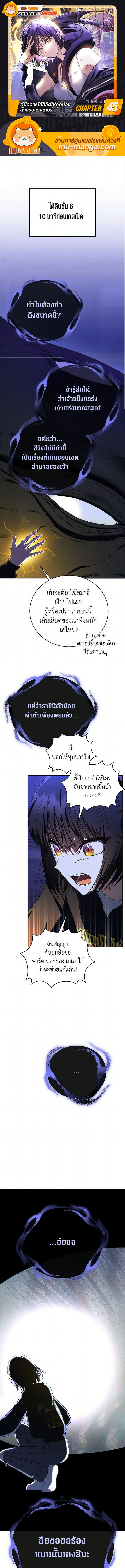 The Rankers Guide to Live an Ordinary Life 45 (1) 001