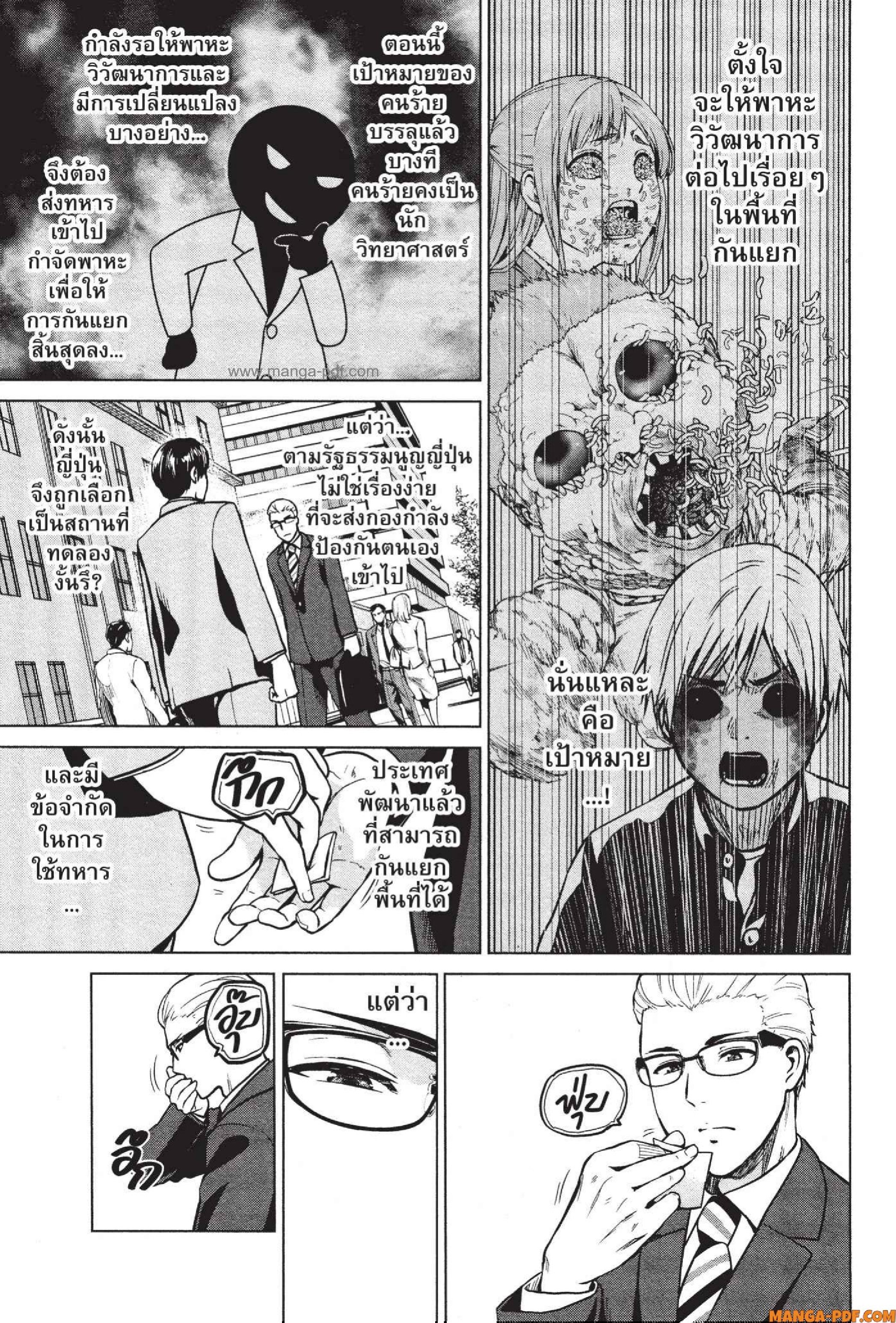 INFECTION 52 (4)