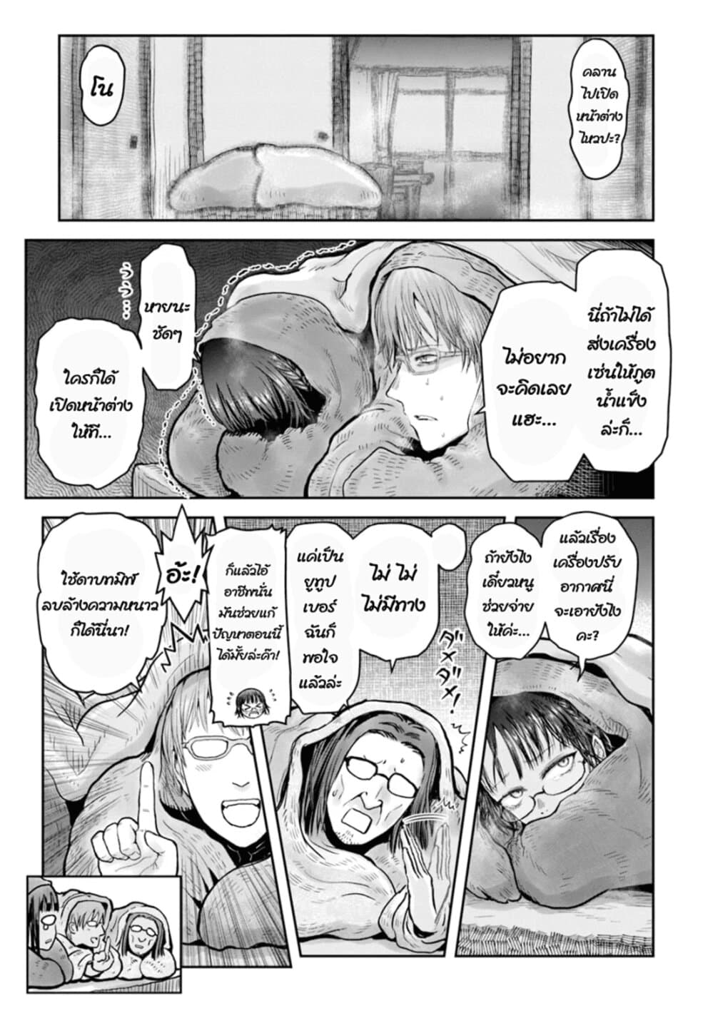 Isekai Ojisan 23 (37)