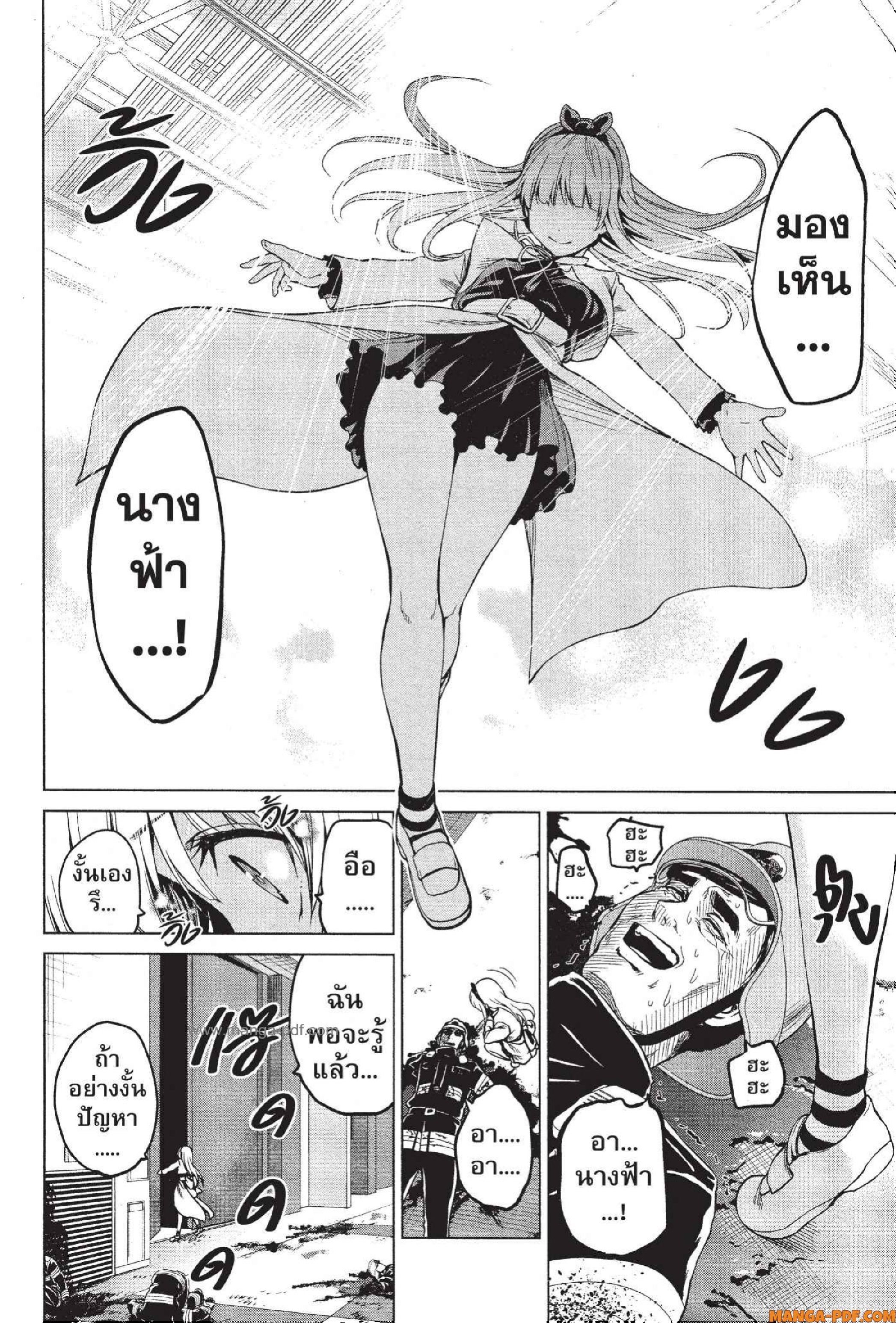 INFECTION 41 (4)