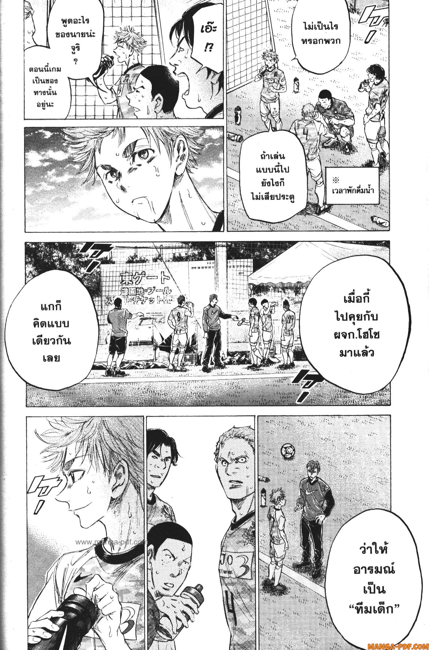 Ao Ashi แข้งเด็กหัวใจนักสู้ 157 (18)