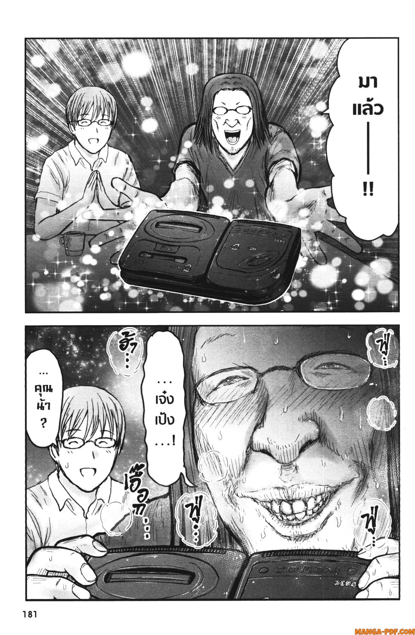 Isekai Ojisan 43.5 (13)