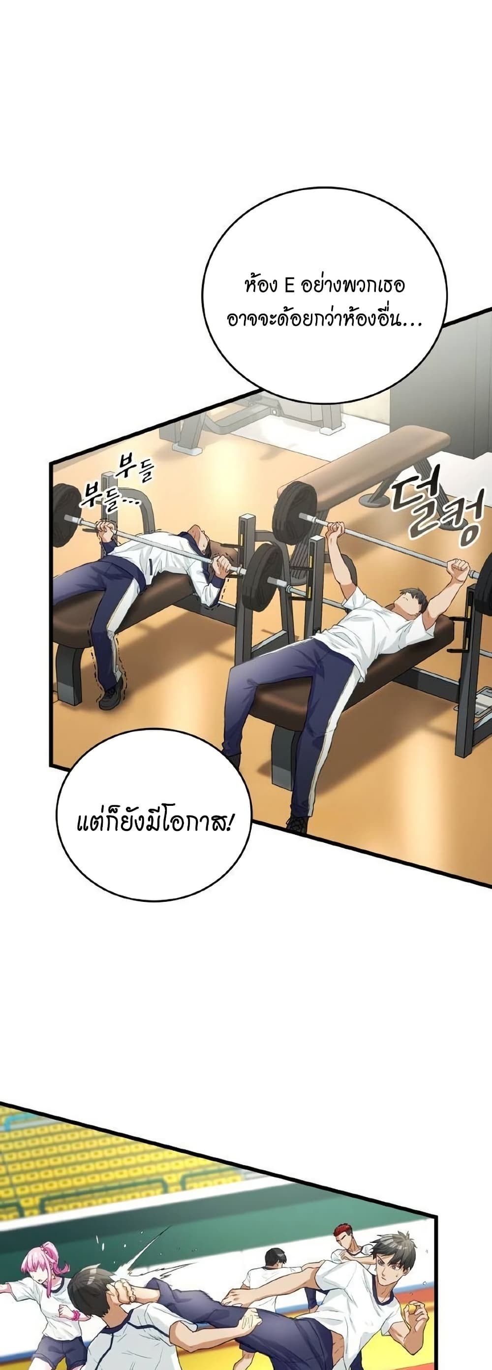 Growth Type Superhero 10 04