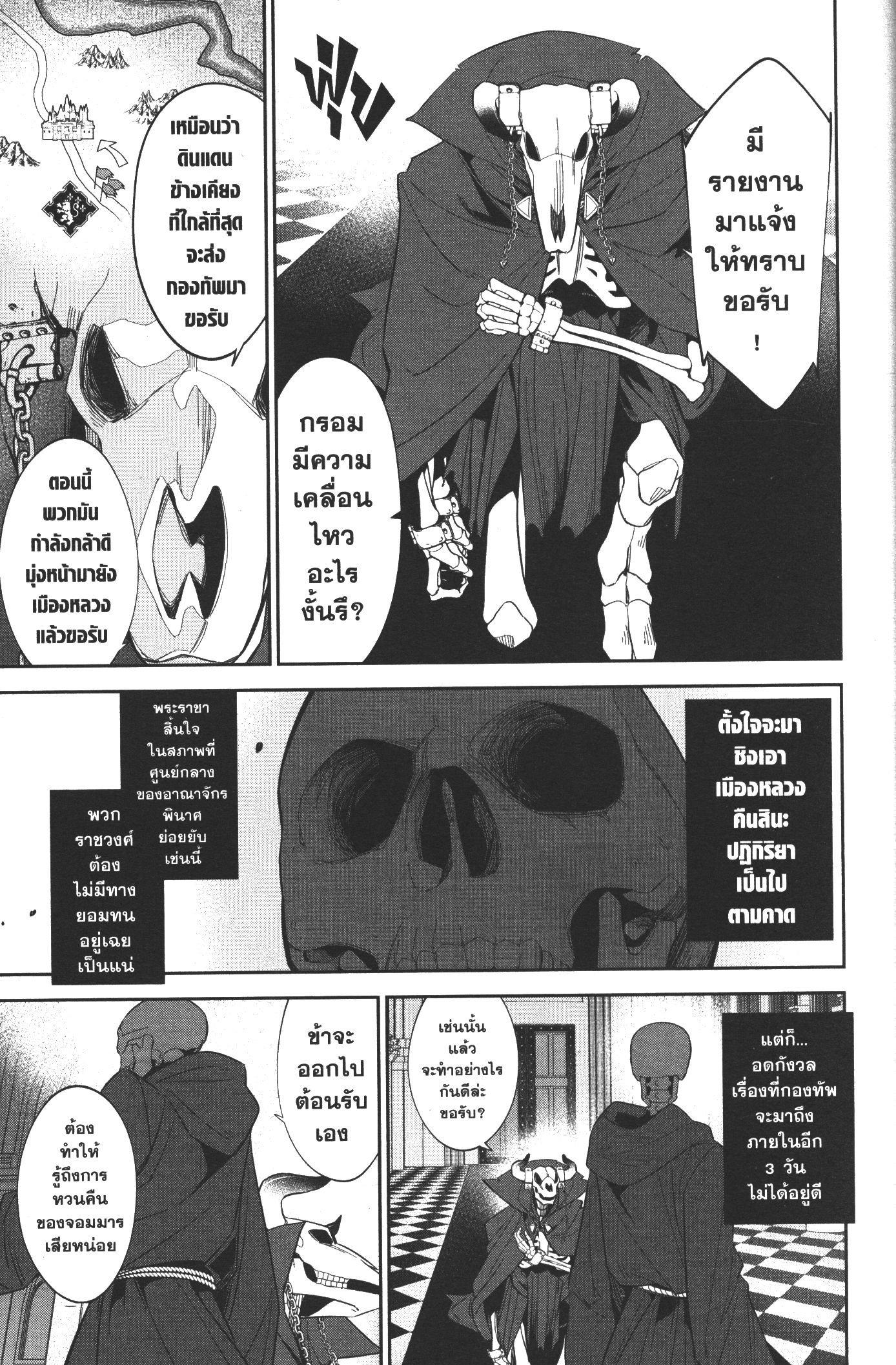 Shokei Sareta Kenja wa Lich ni Tensei Shite Shinryaku Sensou wo Hajimeru 4 (35)