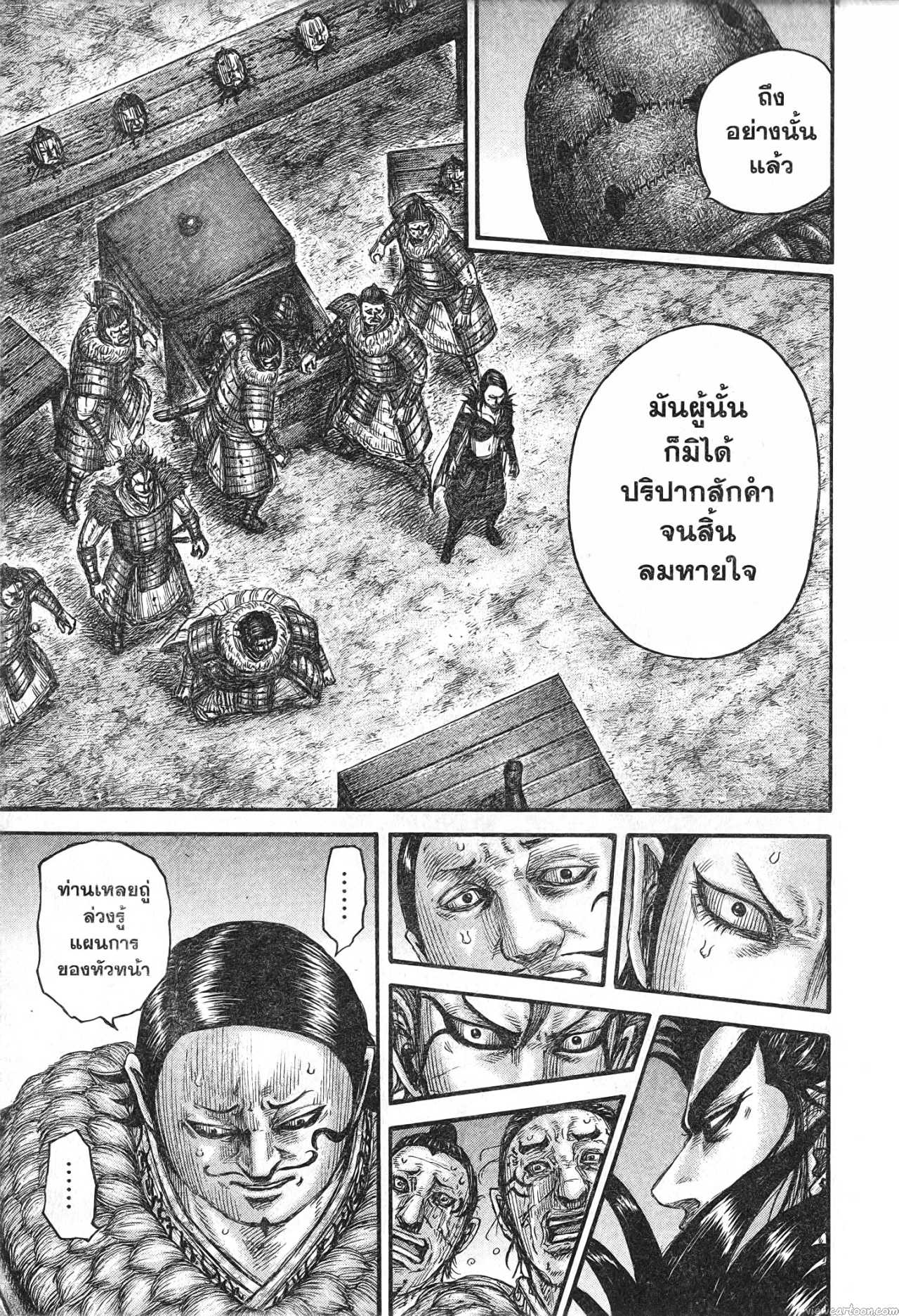 Kingdom 695 (17)