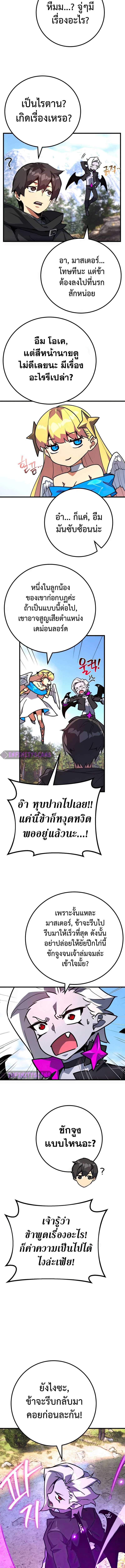 World’s Strongest Troll 62 (1) 003