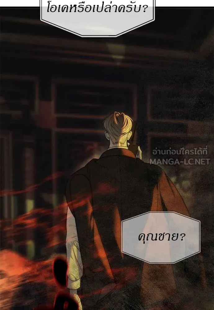Undercover! Chaebol High School 97 065