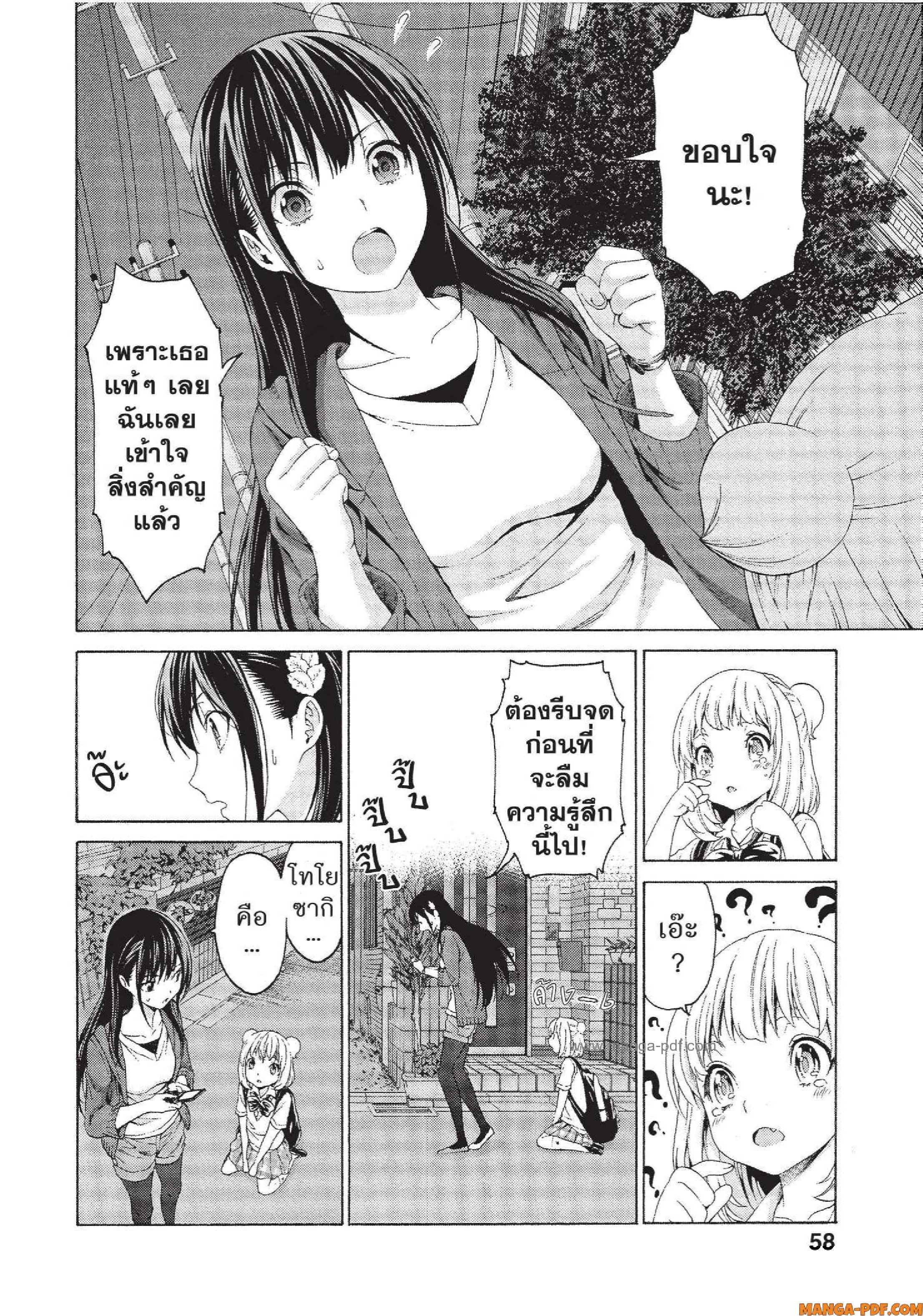 Man Ken 20 (26)