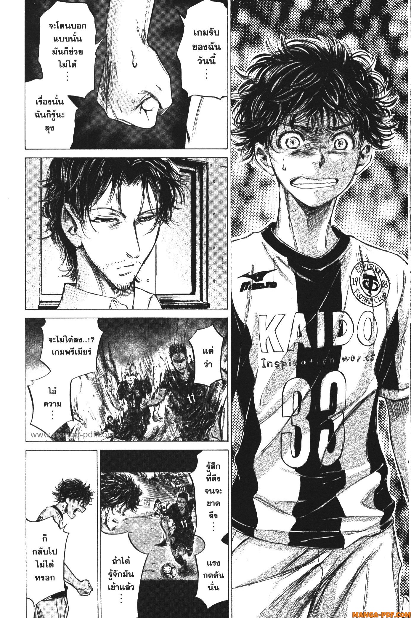 Ao Ashi แข้งเด็กหัวใจนักสู้ 137 (20)