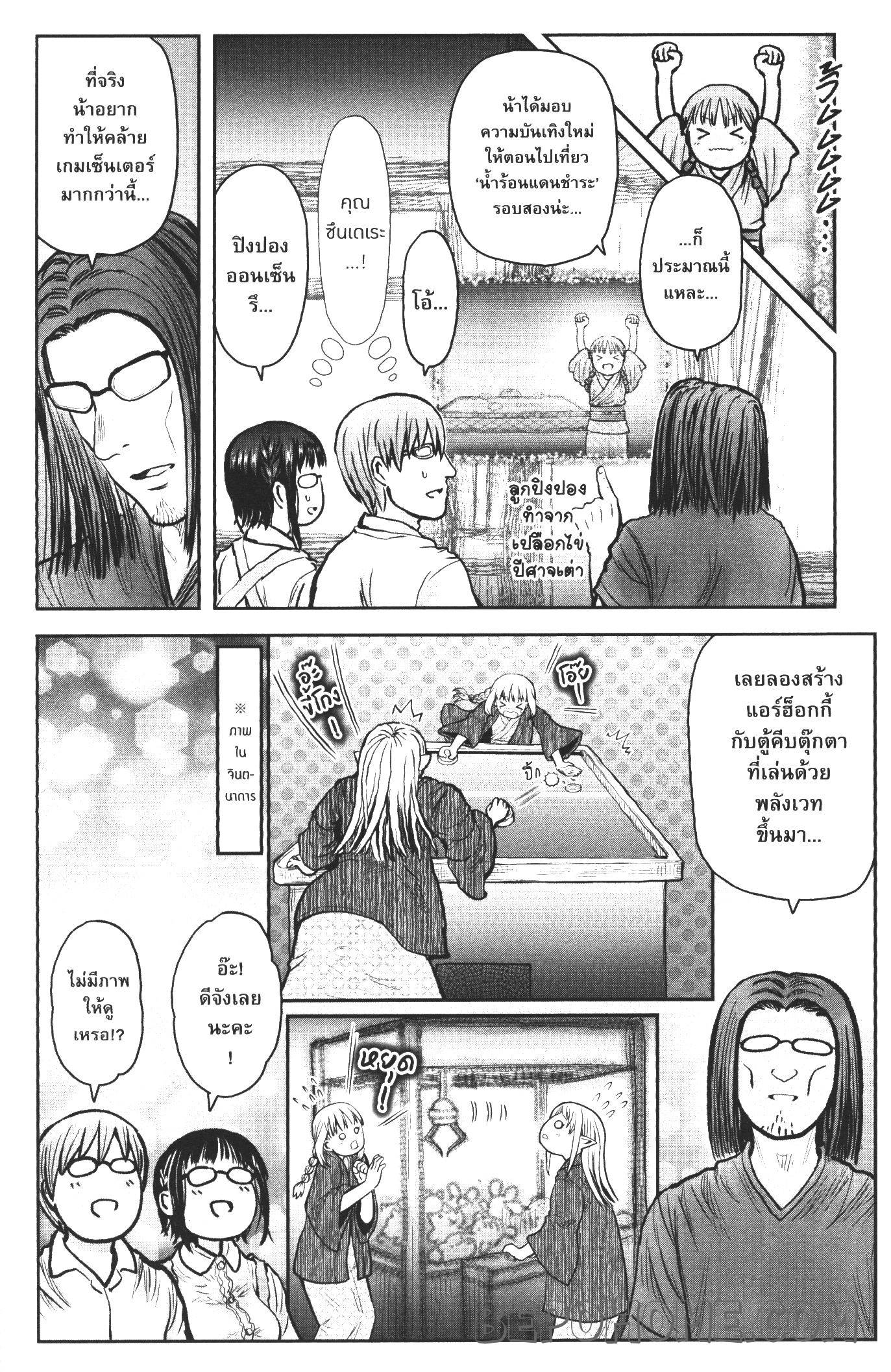 Isekai Ojisan 27.5 (6)