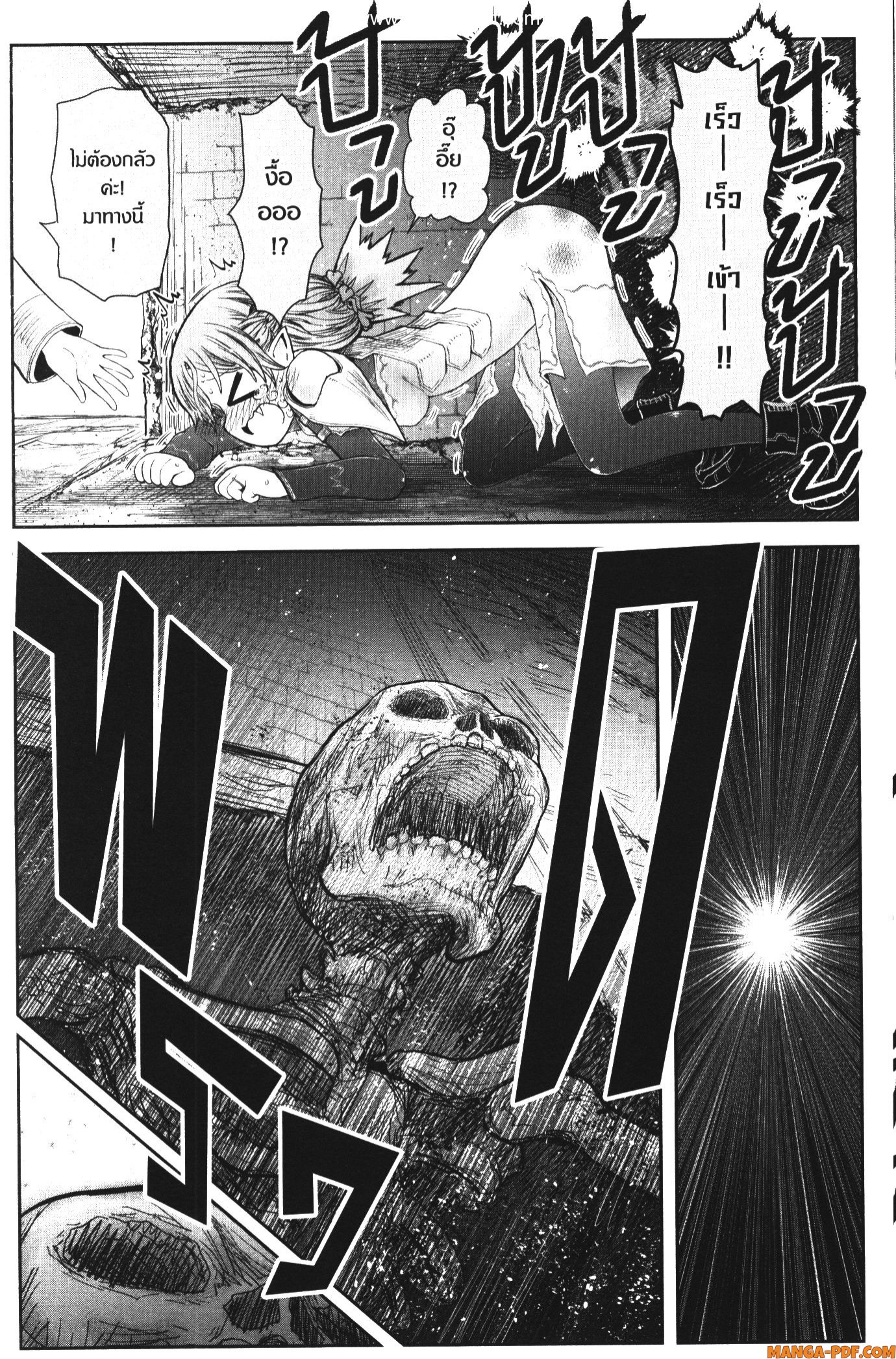 Isekai Ojisan 45 (22)