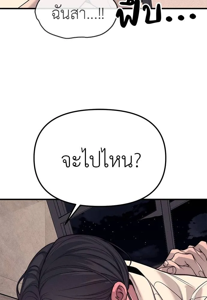Undercover! Chaebol High School 89 188