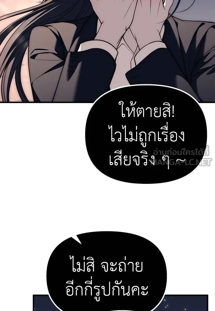 Undercover! Chaebol High School 89 126