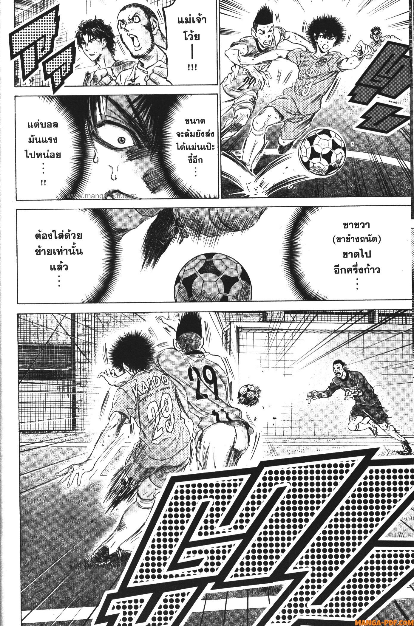 Ao Ashi แข้งเด็กหัวใจนักสู้ 167 (5)