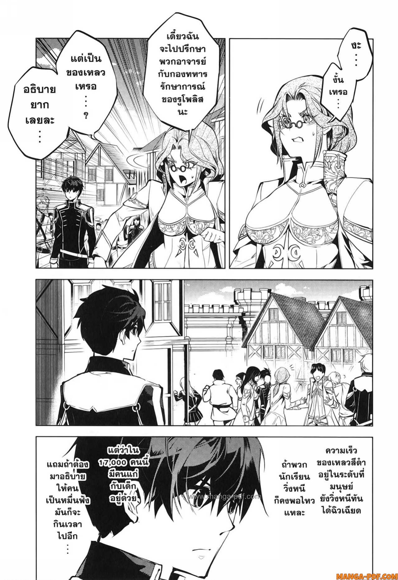 Tensei Kenja no Isekai Life 68 (25)