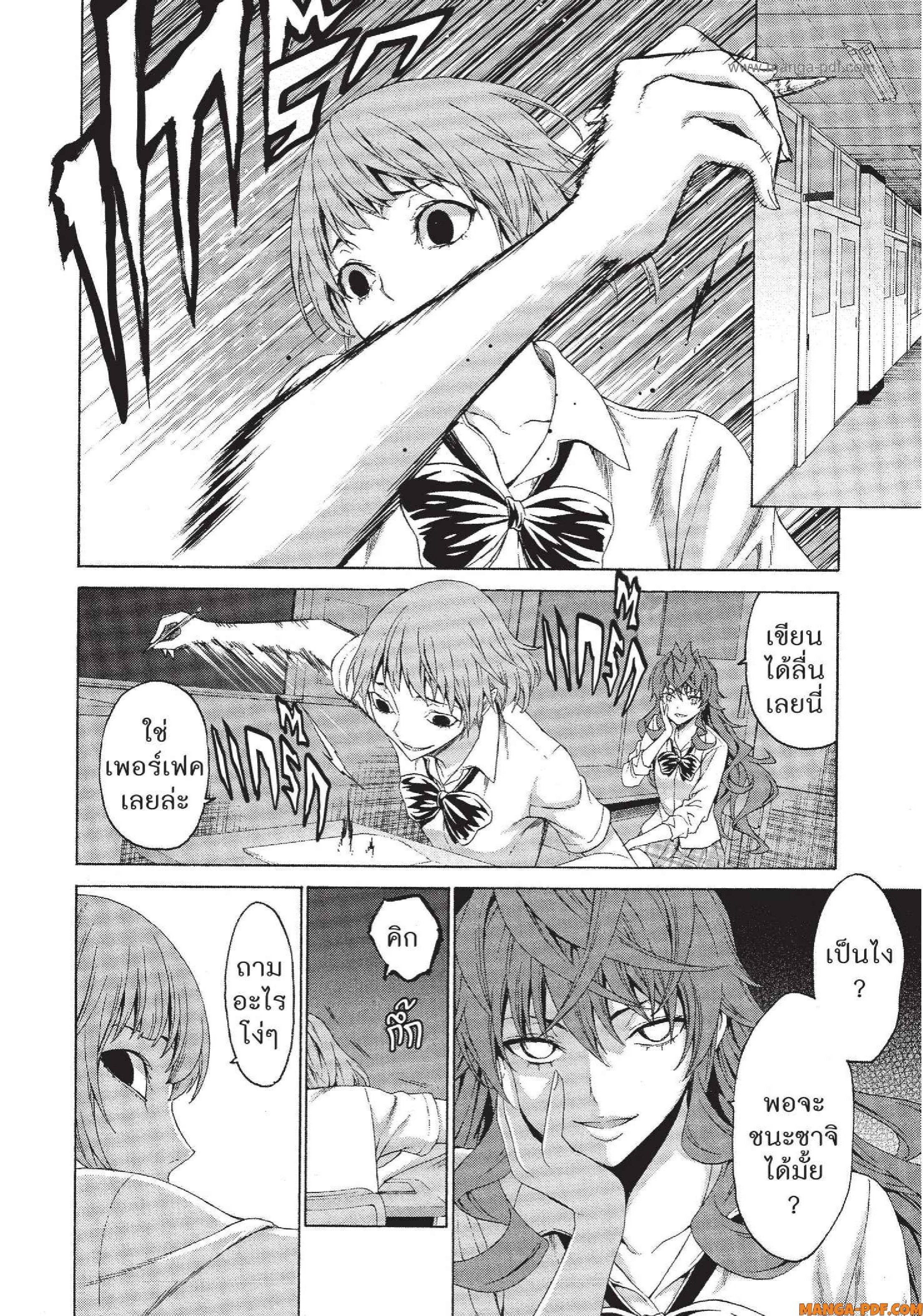 Man Ken 20 (16)