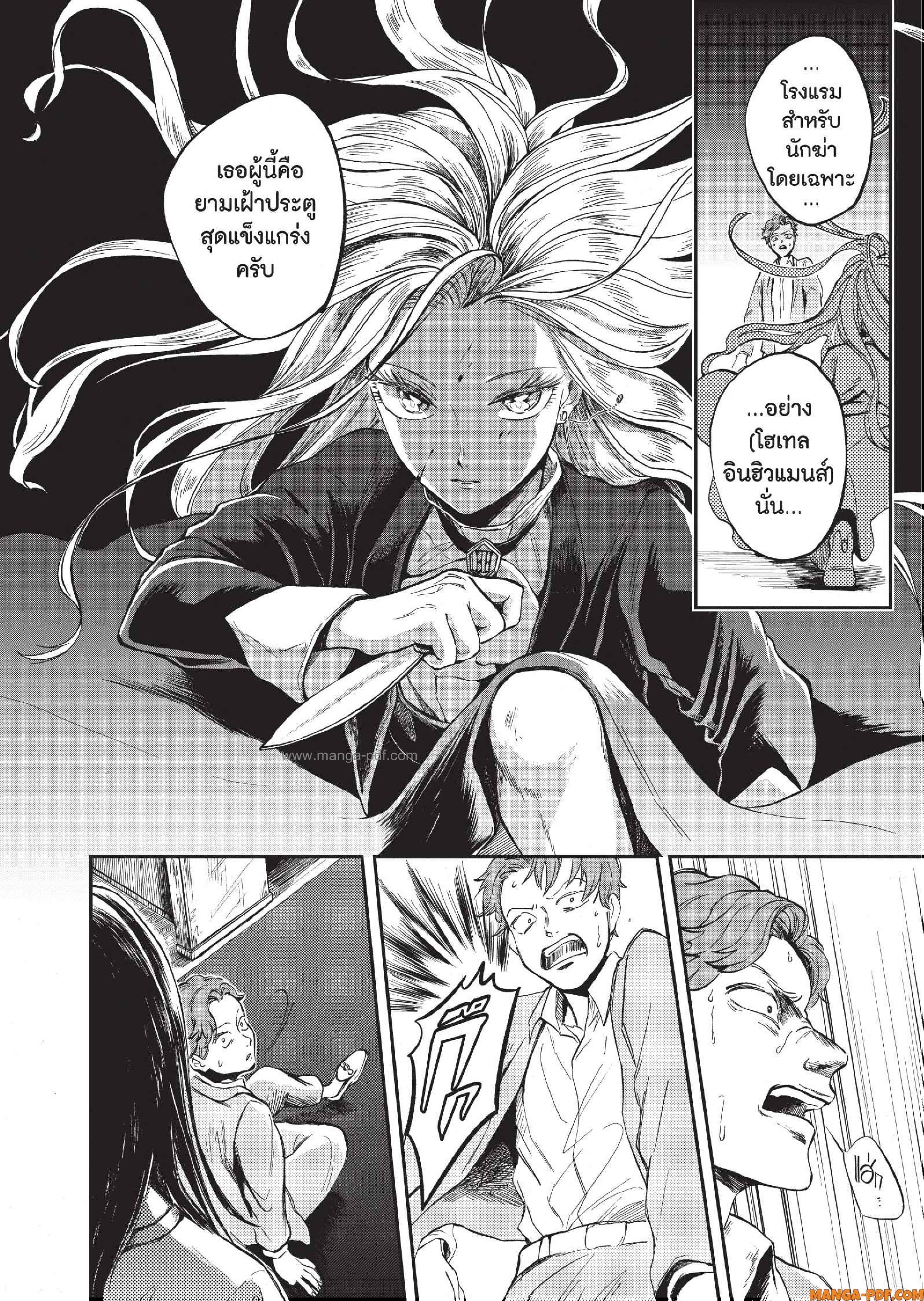 Hotel Inhuman 01 (54)