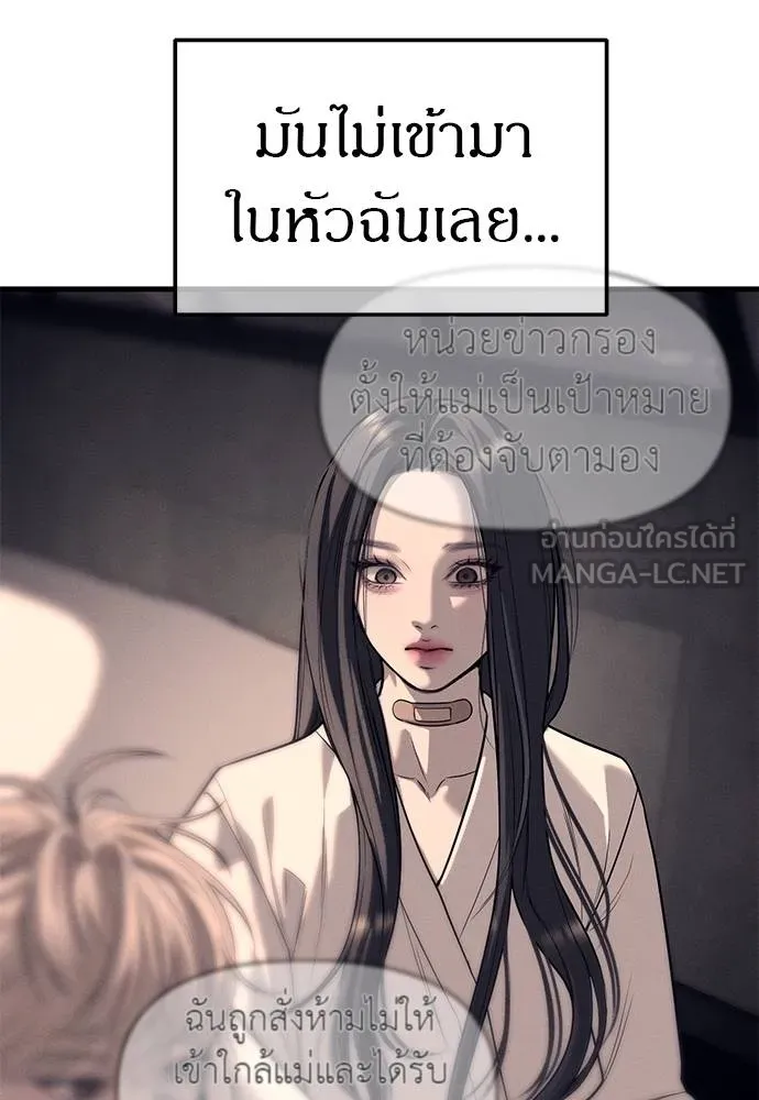 Undercover! Chaebol High School 90 054