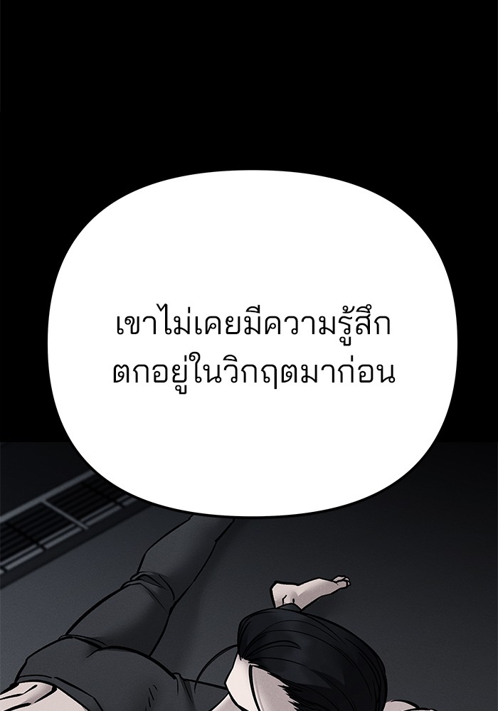 The Bully In Charge 98 (65)