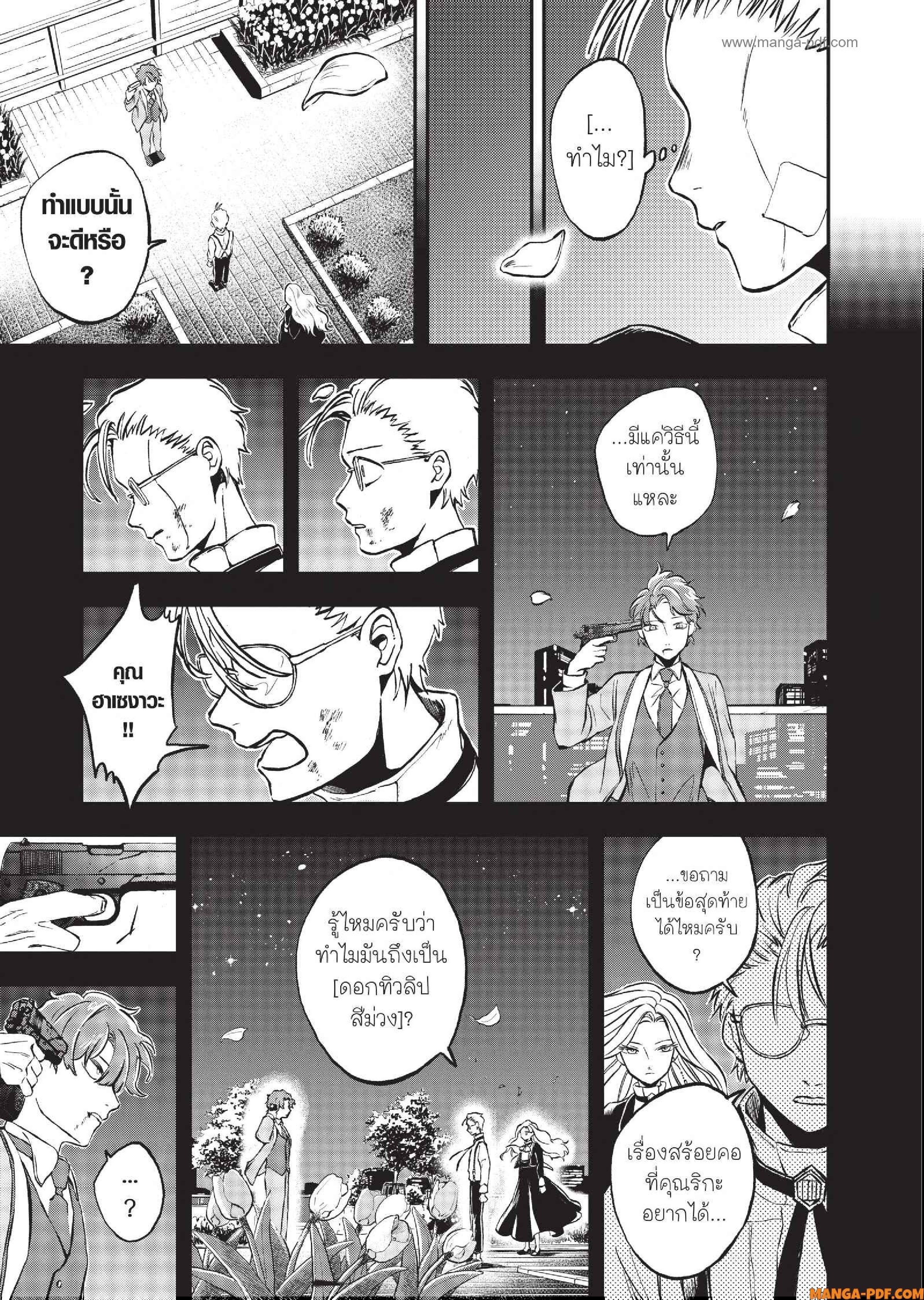 Hotel Inhuman 06 (22)