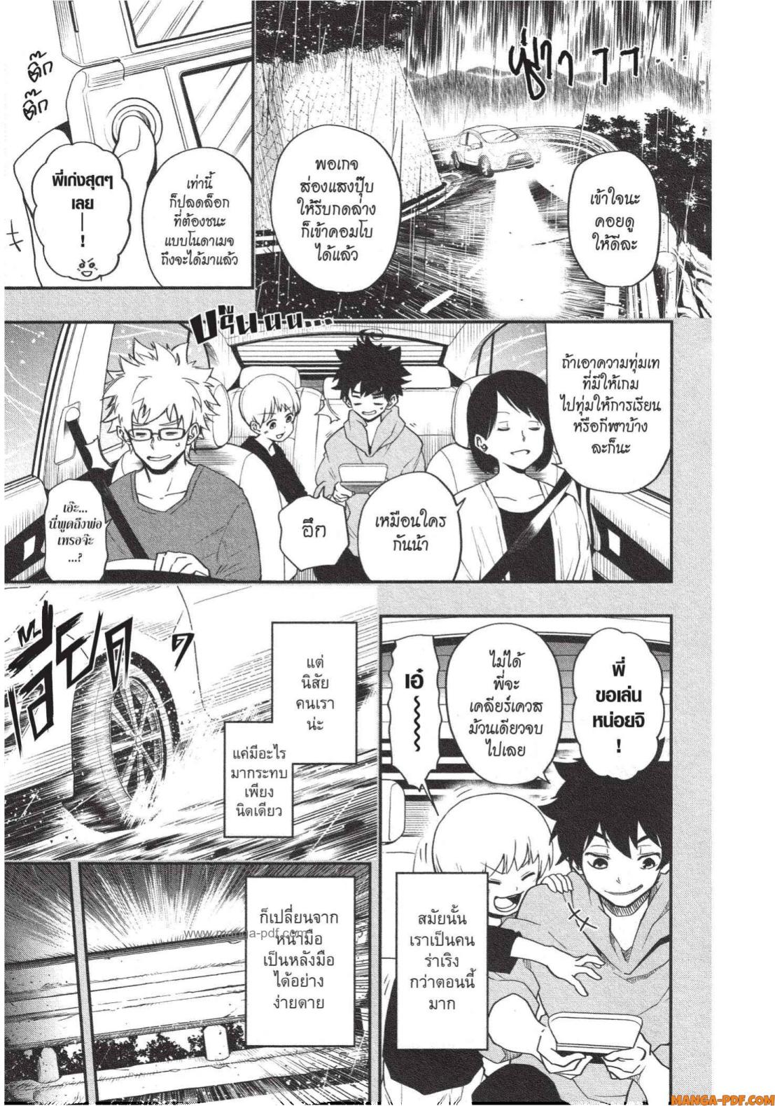 Yozakura san Chi no Daisakusen 1 (11)