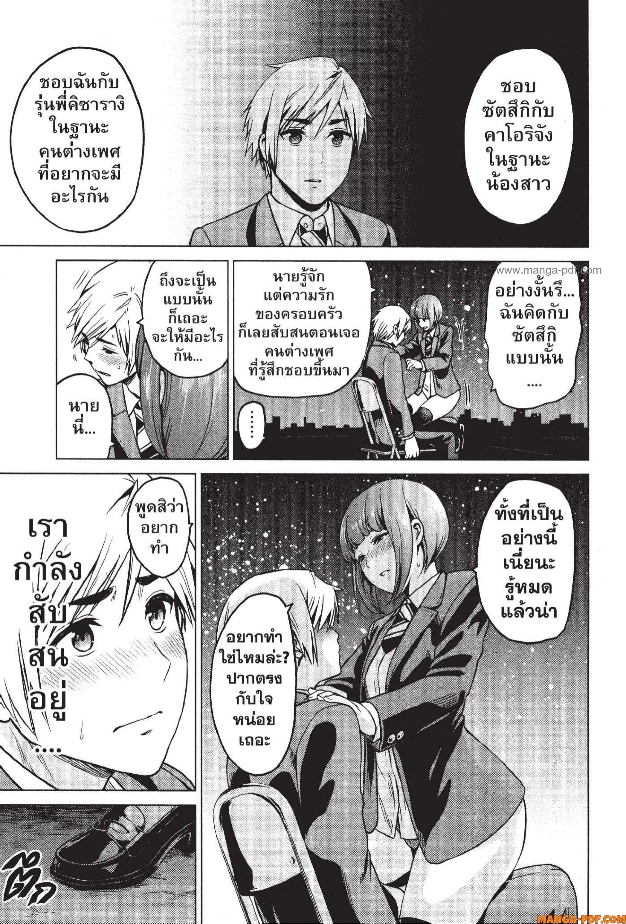 INFECTION 49 (17)