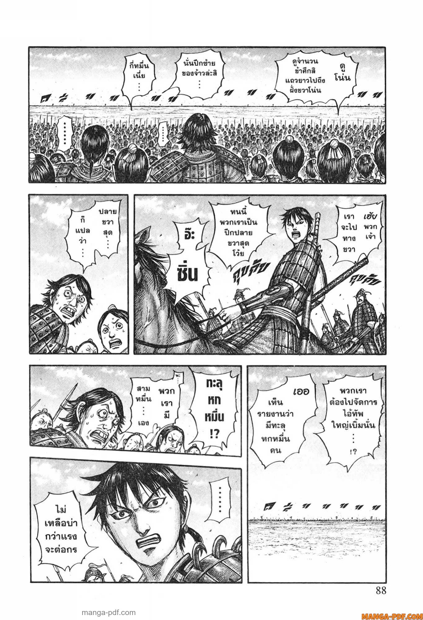 kingdom 773 (2)