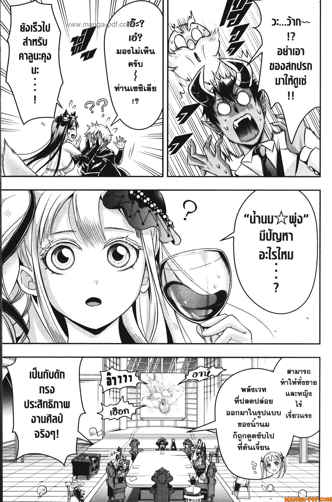 Shitsugyou Kenja no Nariagari 84 (5)