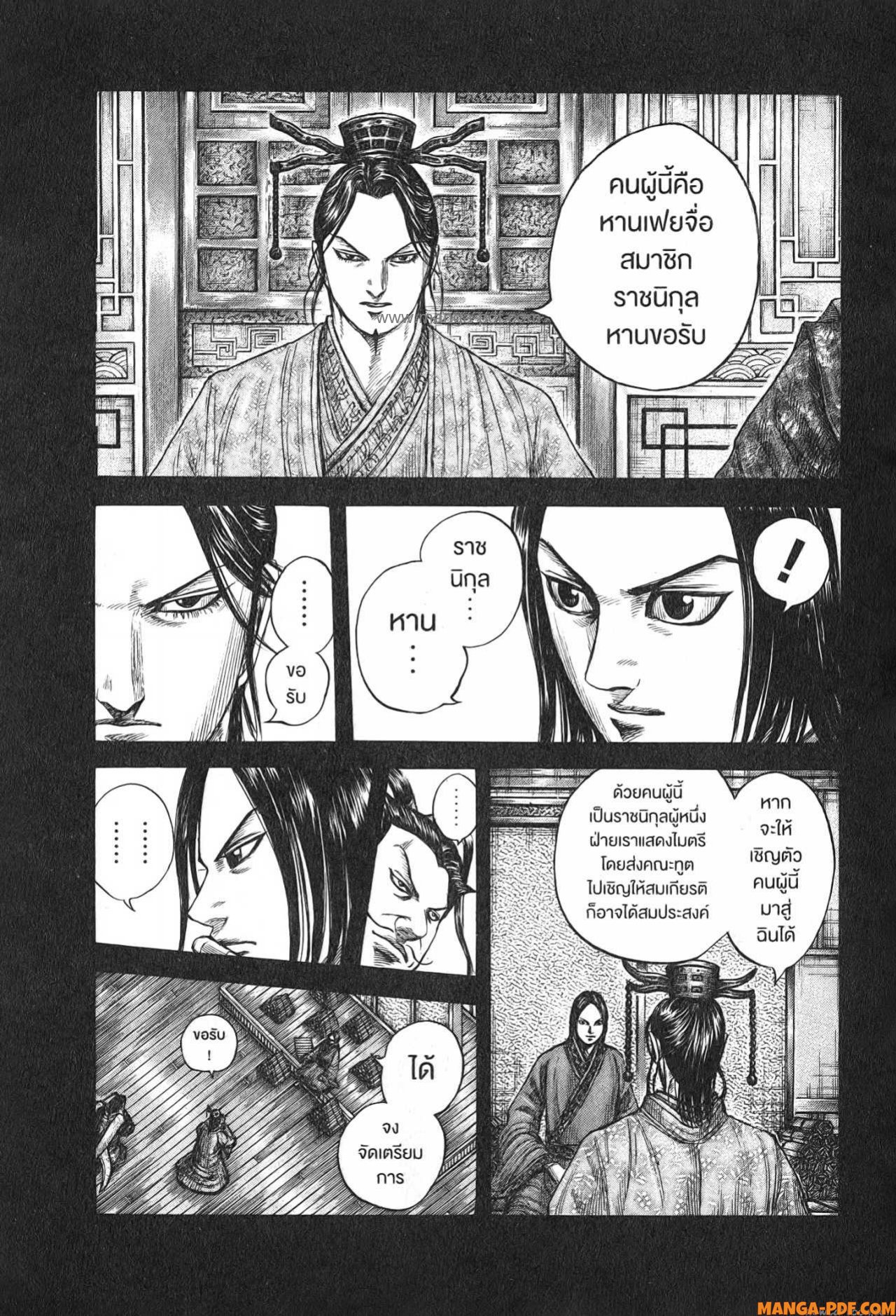 Kingdom 757 (2)