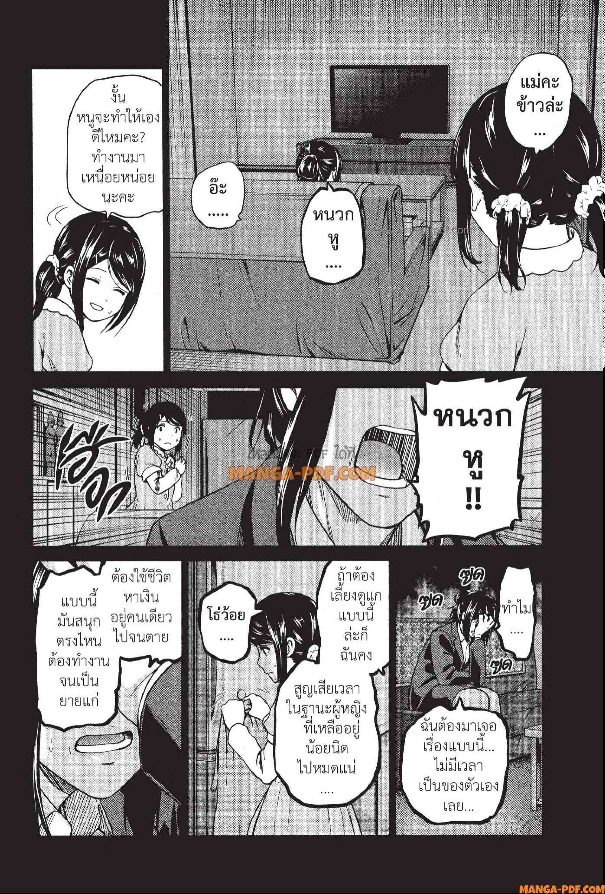 INFECTION 54 (16)