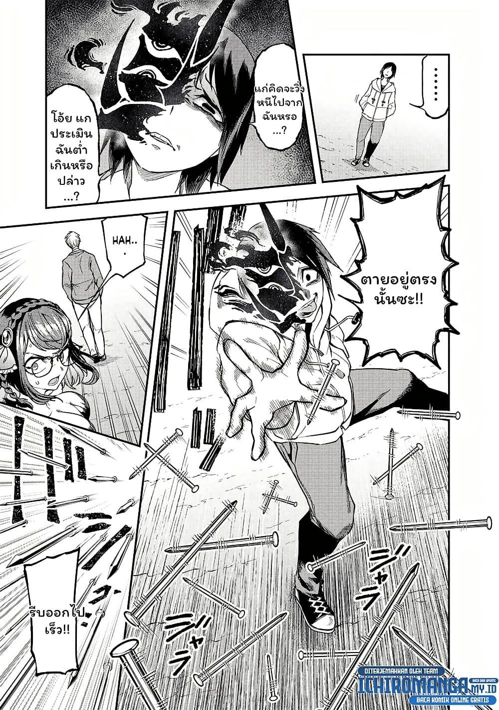 Enkan no Emotions 4 15