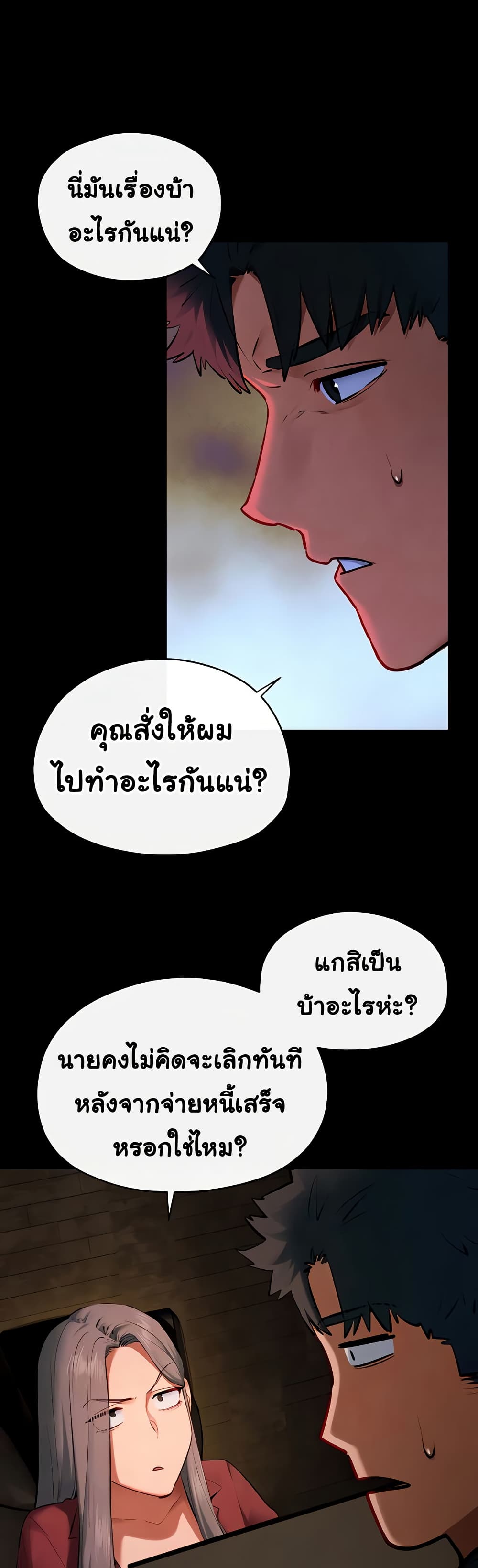 Moby Dick 61 09