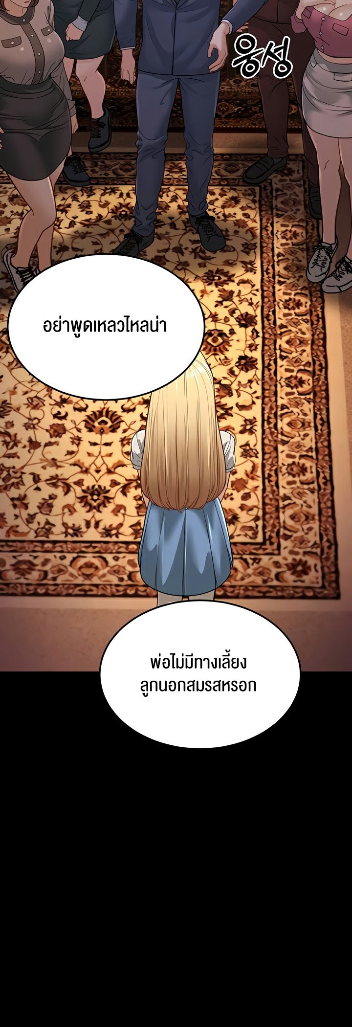 อ่านโดจิน เรื่อง A Young Auntie 13 35