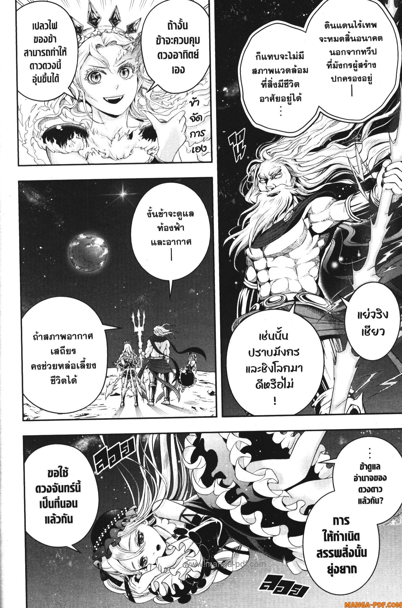 Shitsugyou Kenja no Nariagari 93 (10)