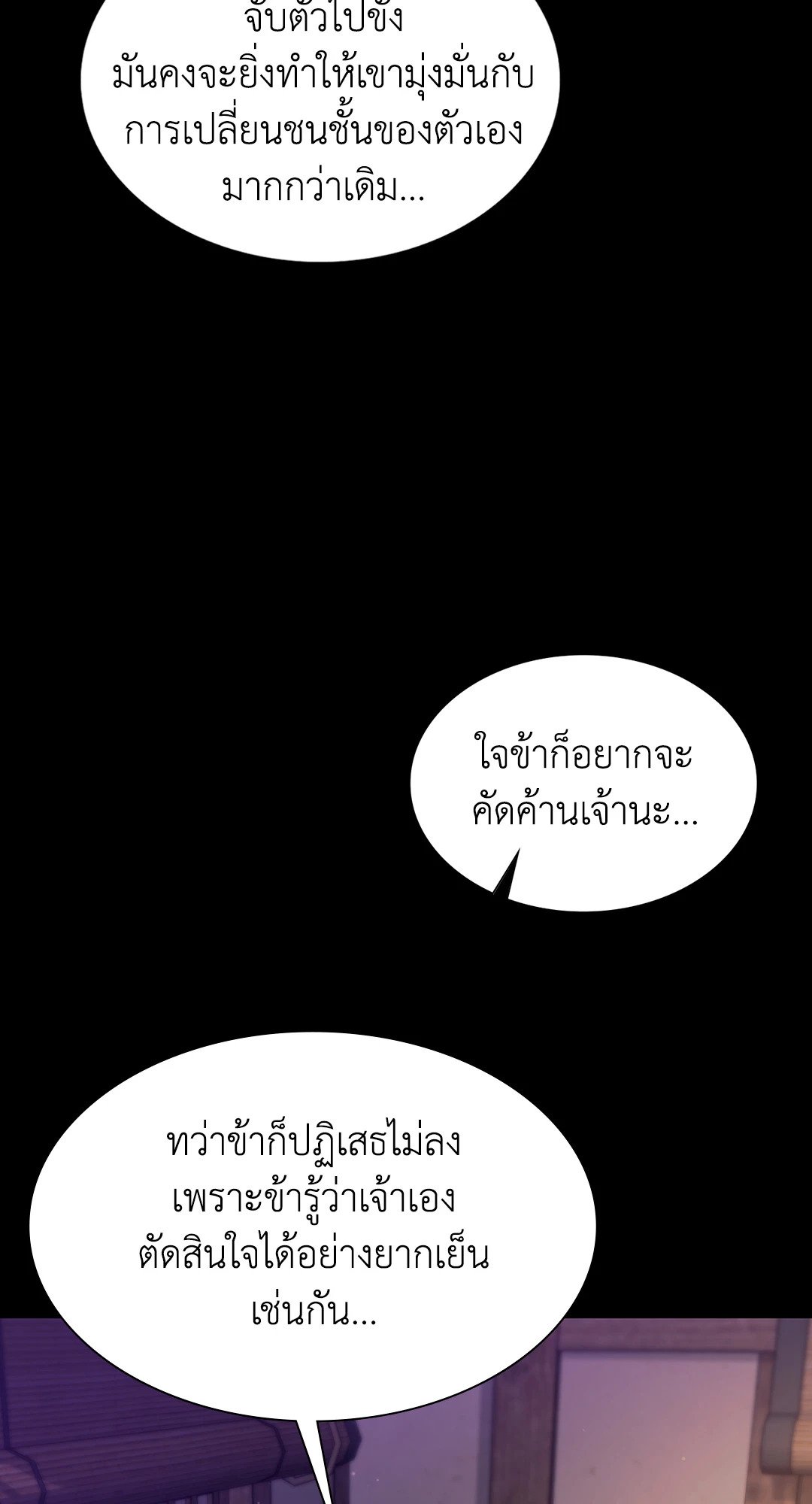 Madam (คุณนาย) 105 (16)