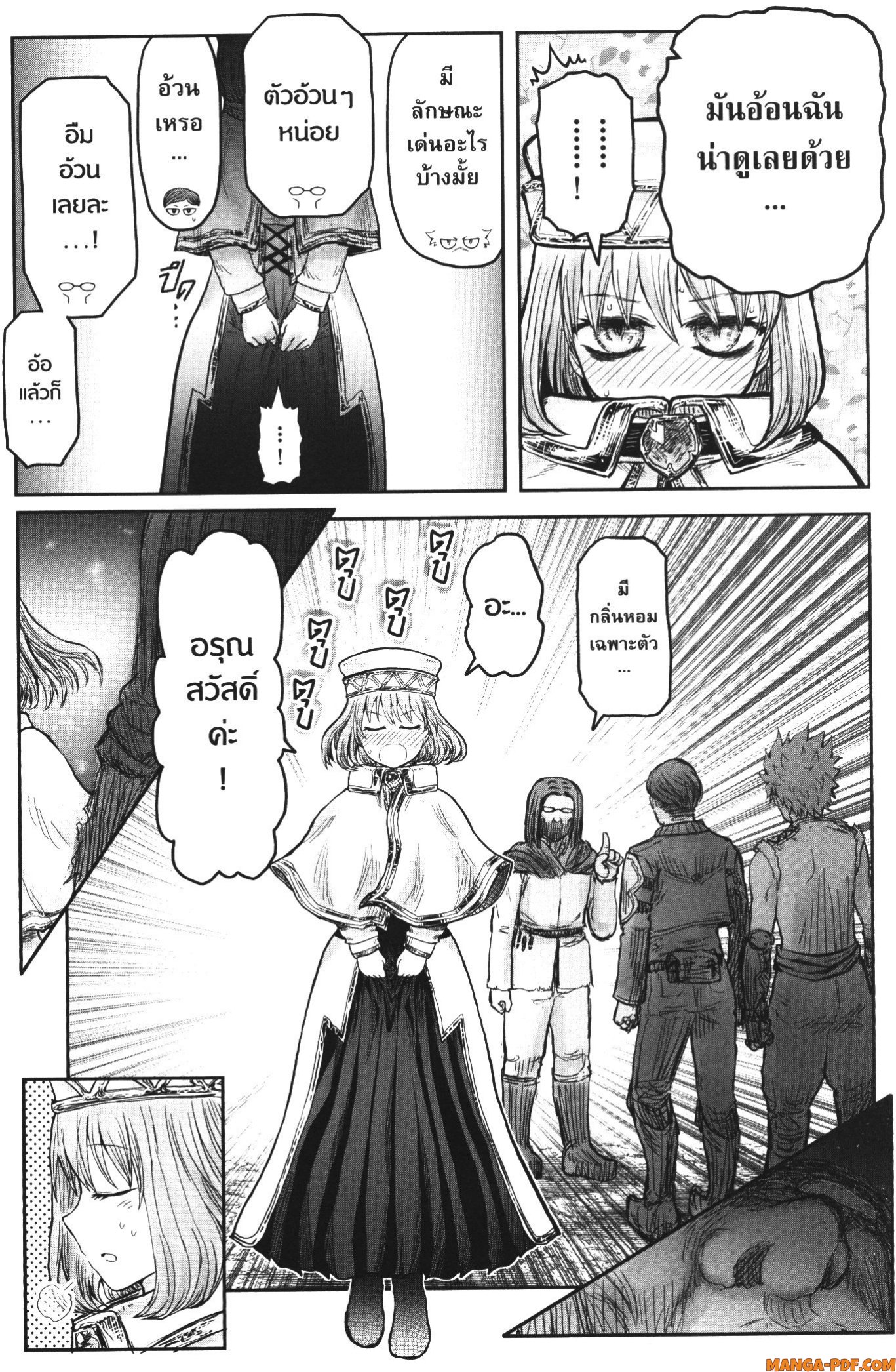 Isekai Ojisan 43.5 (7)