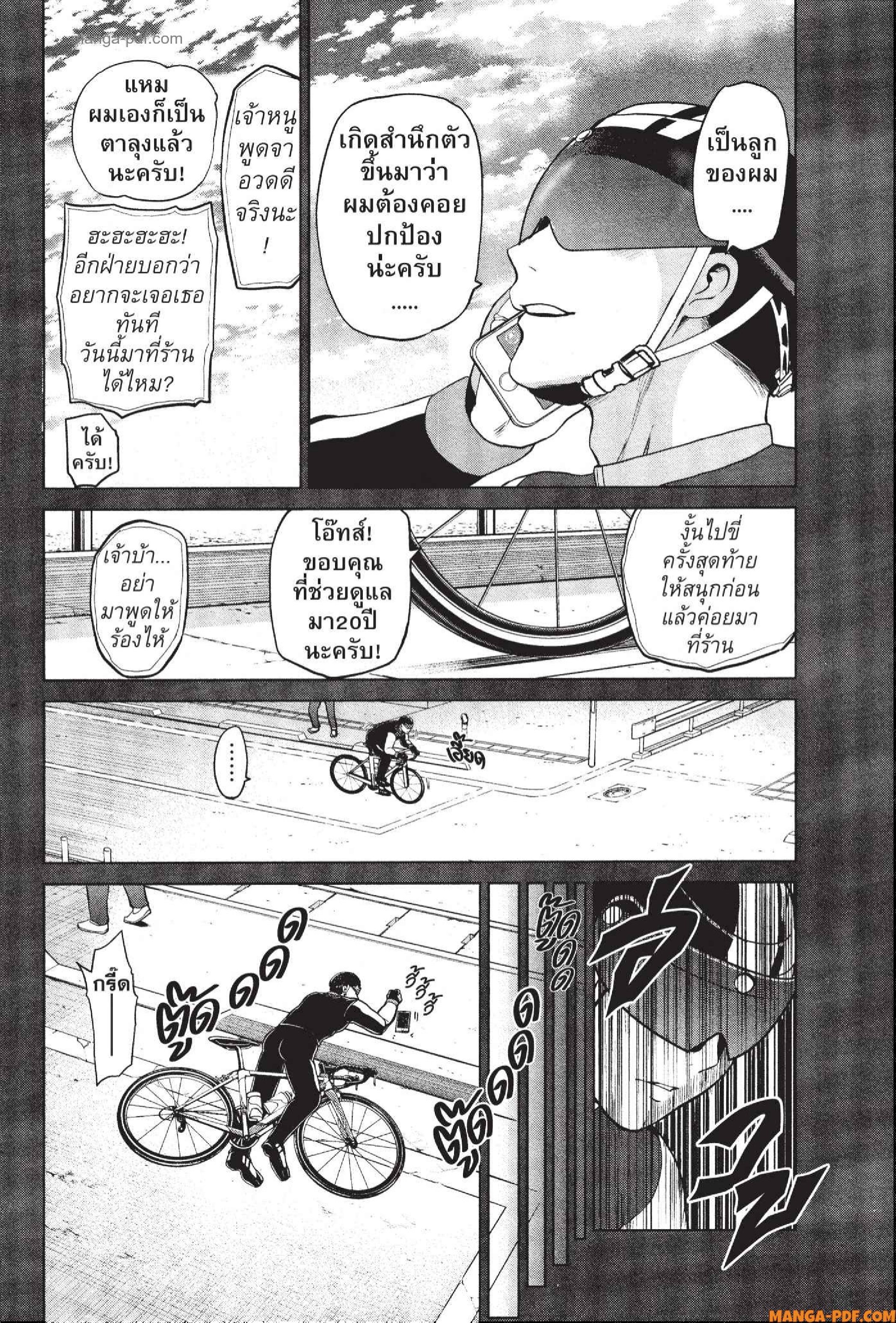 INFECTION 67 (8)