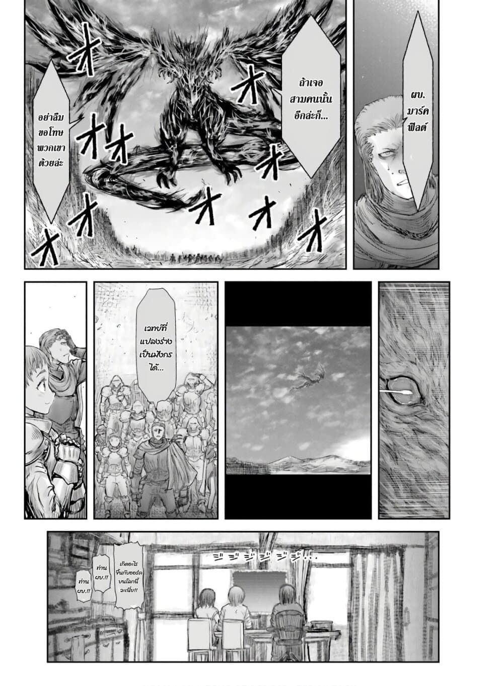 Isekai Ojisan 21 (30)