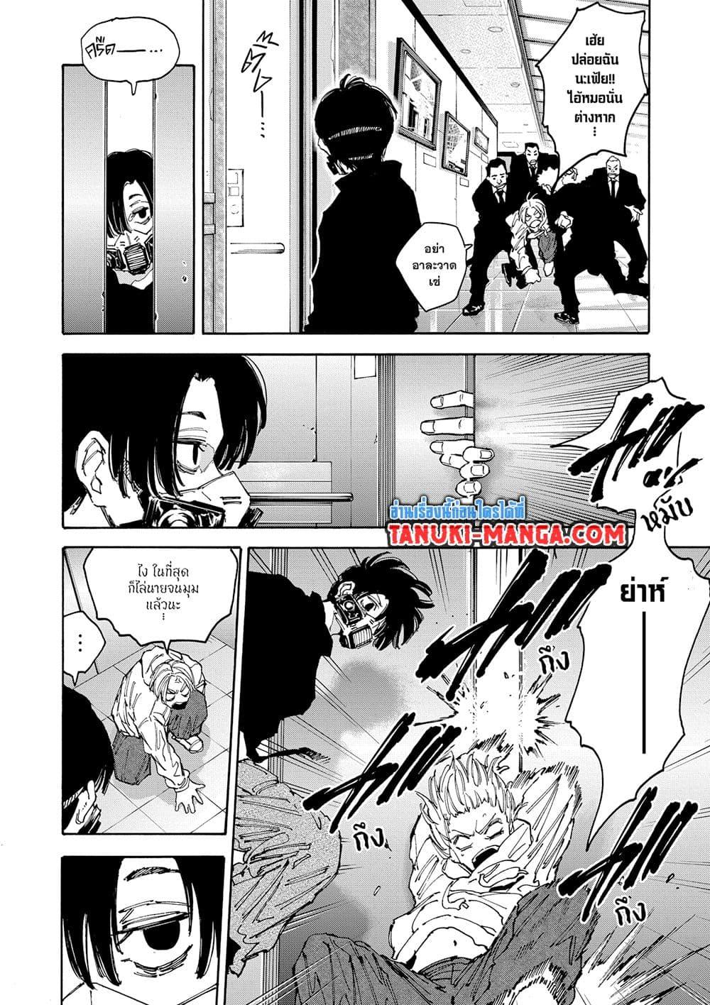 Sakamoto Days 143 14